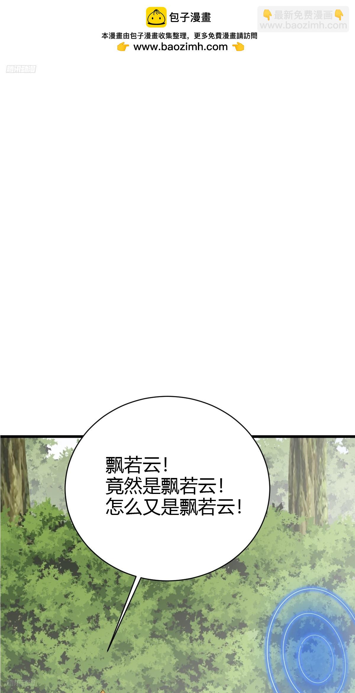132(1/2)-第131话