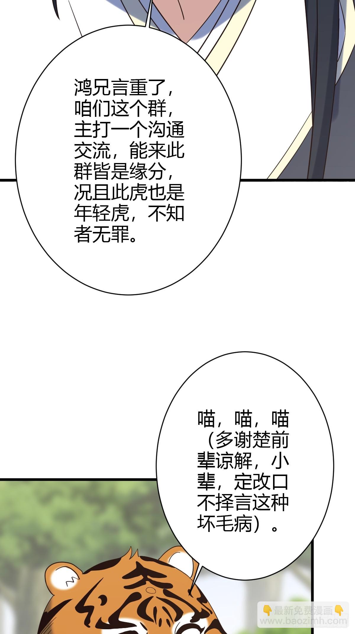 132(1/2)-第131话