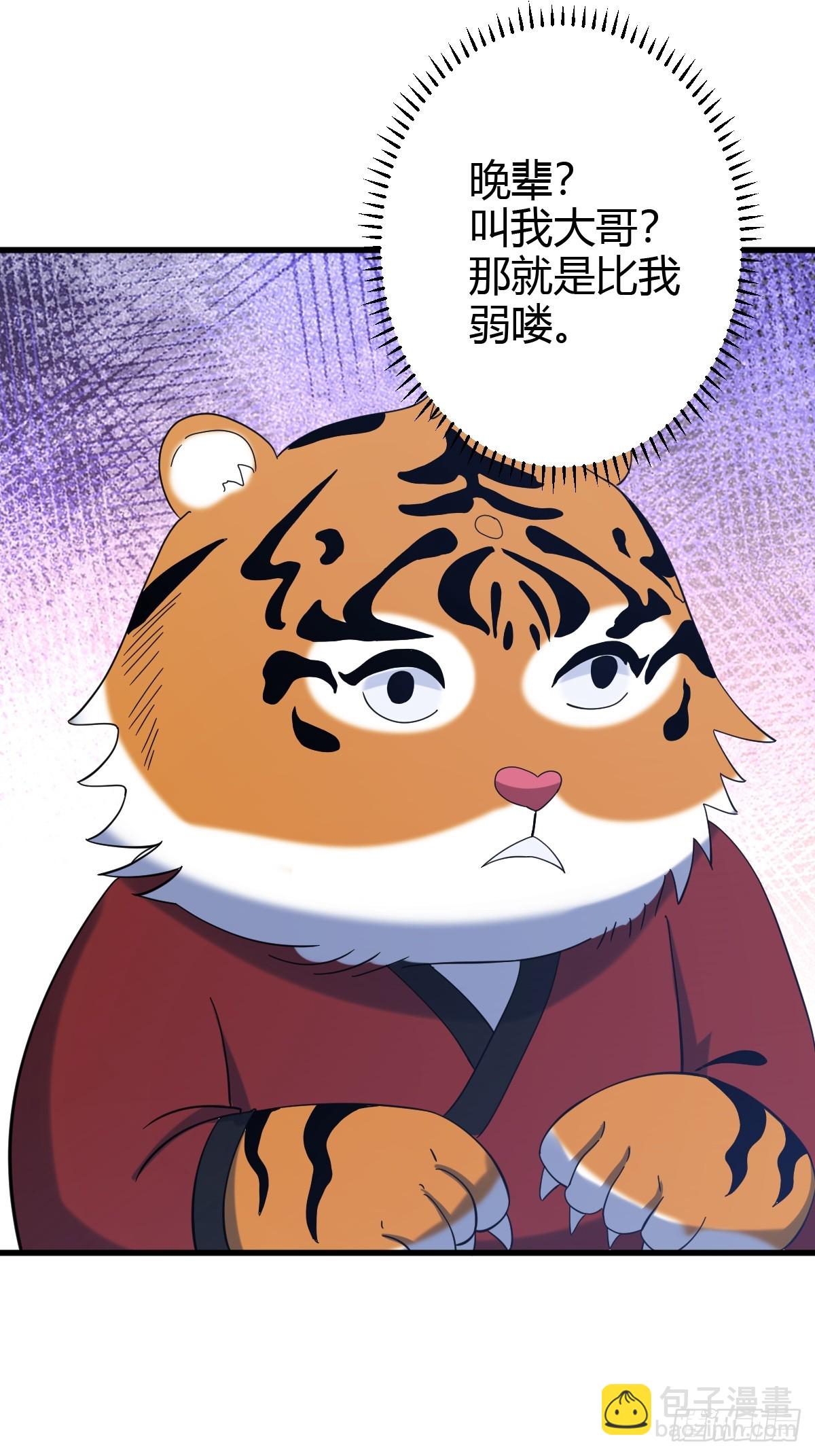132(1/2)-第131话