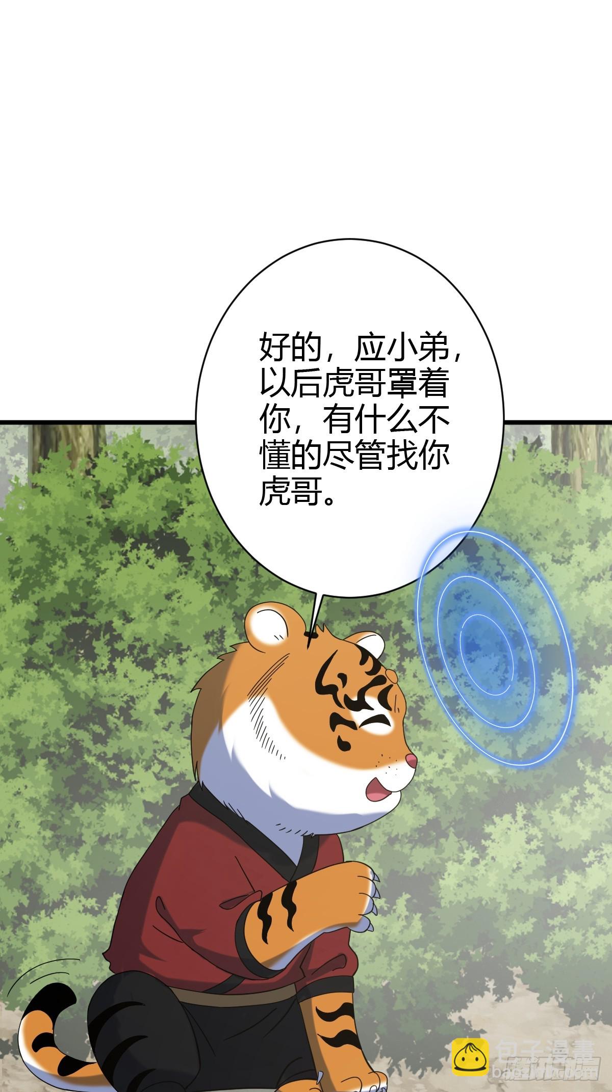 132(1/2)-第131话