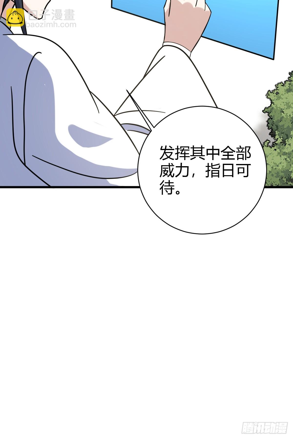 132(1/2)-第131话