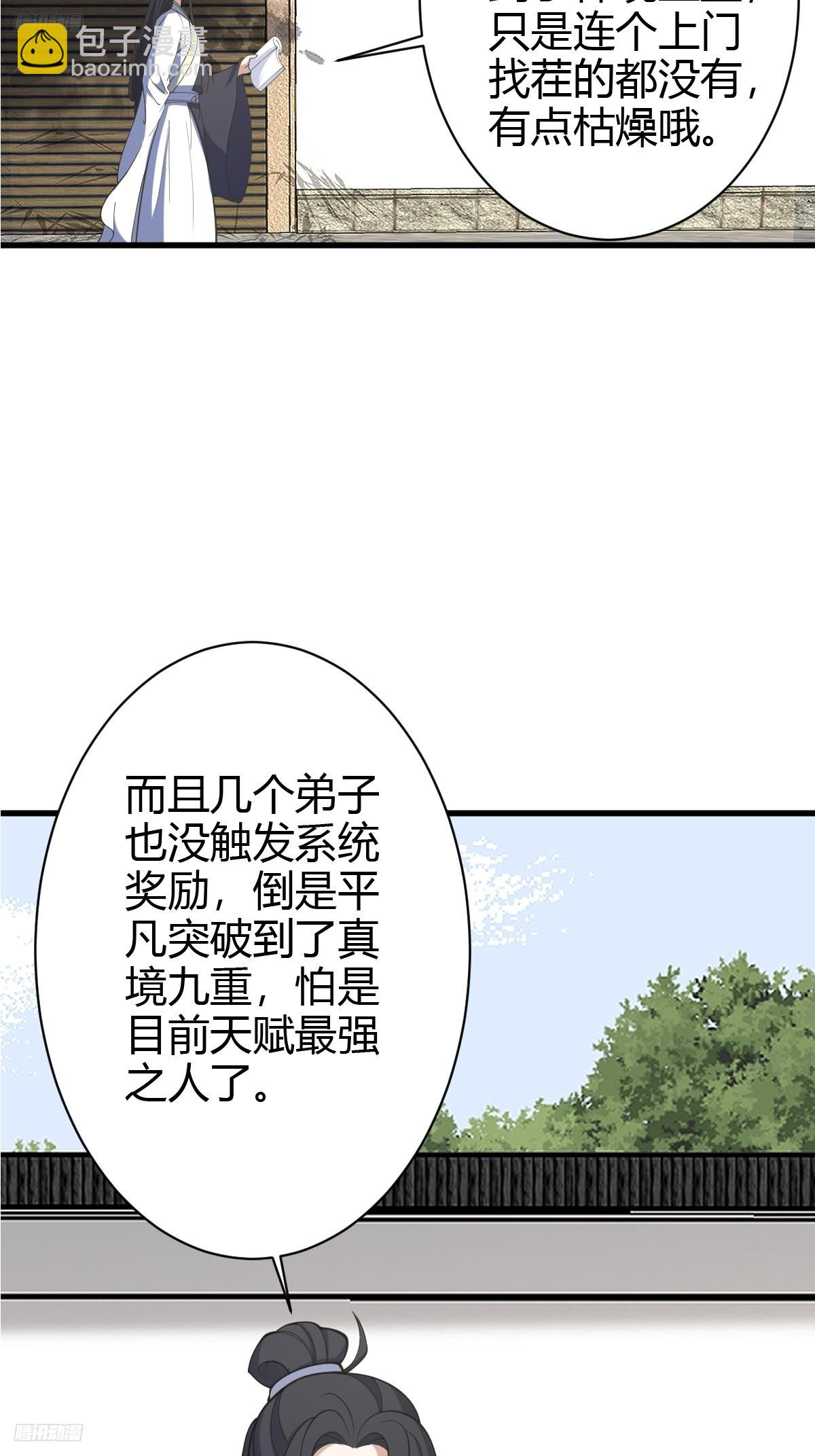 134-第133话