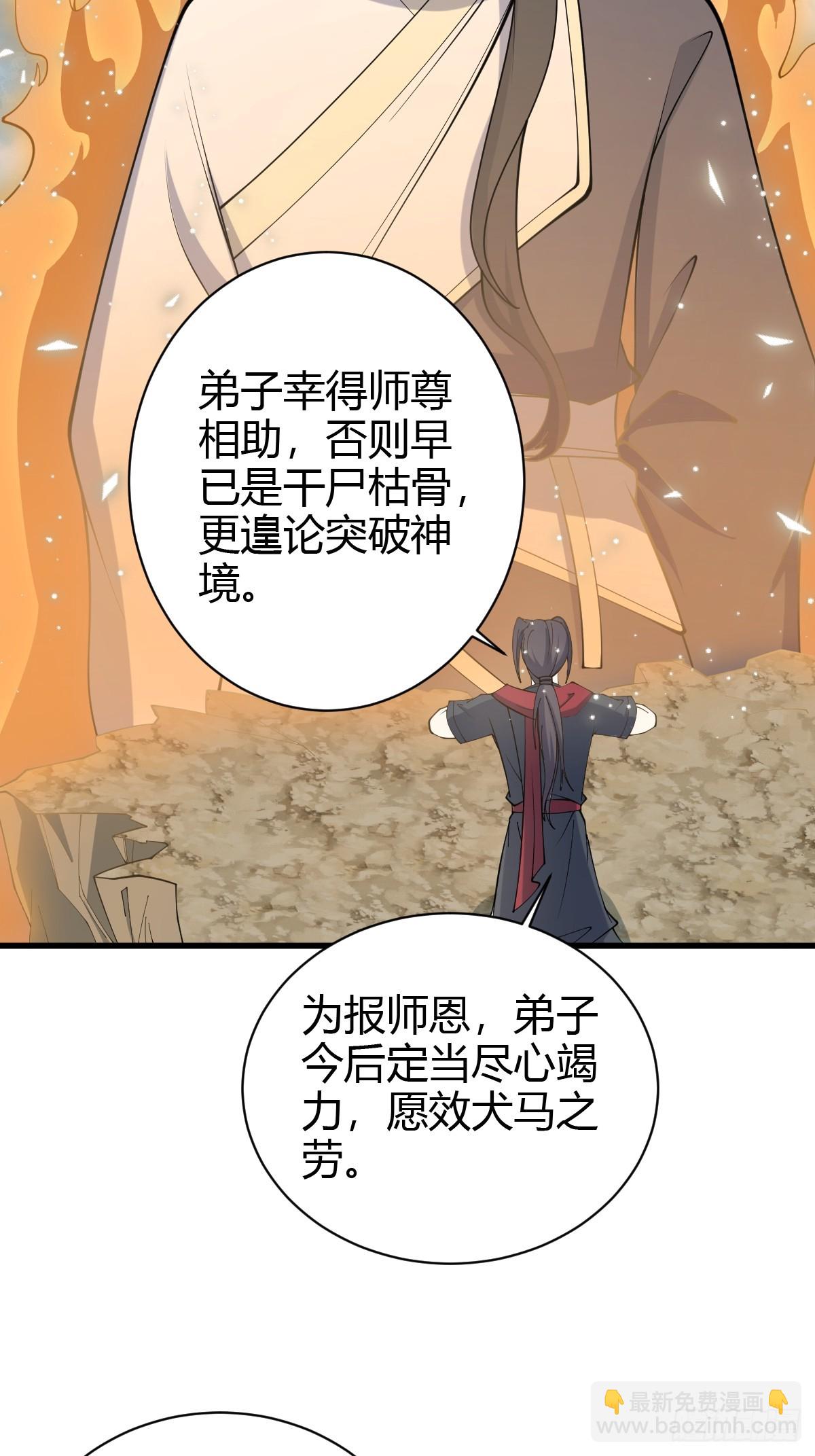 134-第133话