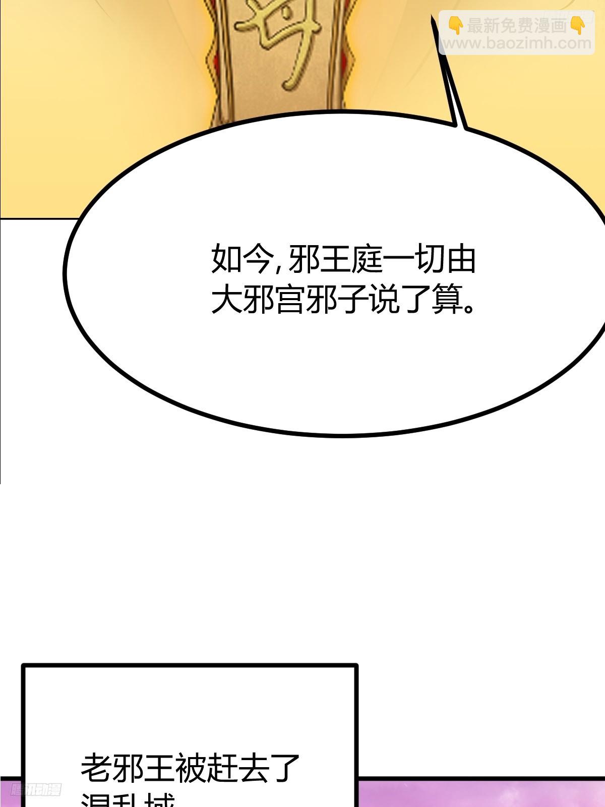136(1/2)-第135话