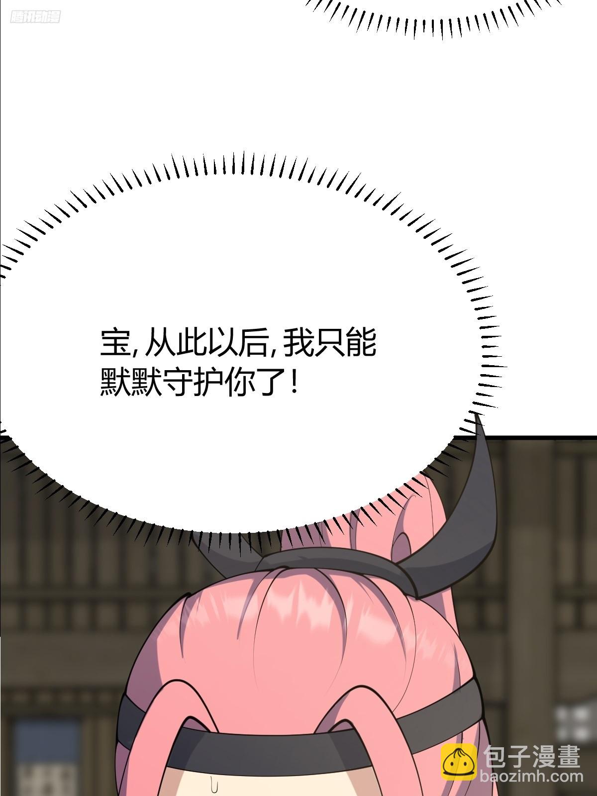 138(1/2)-第137话