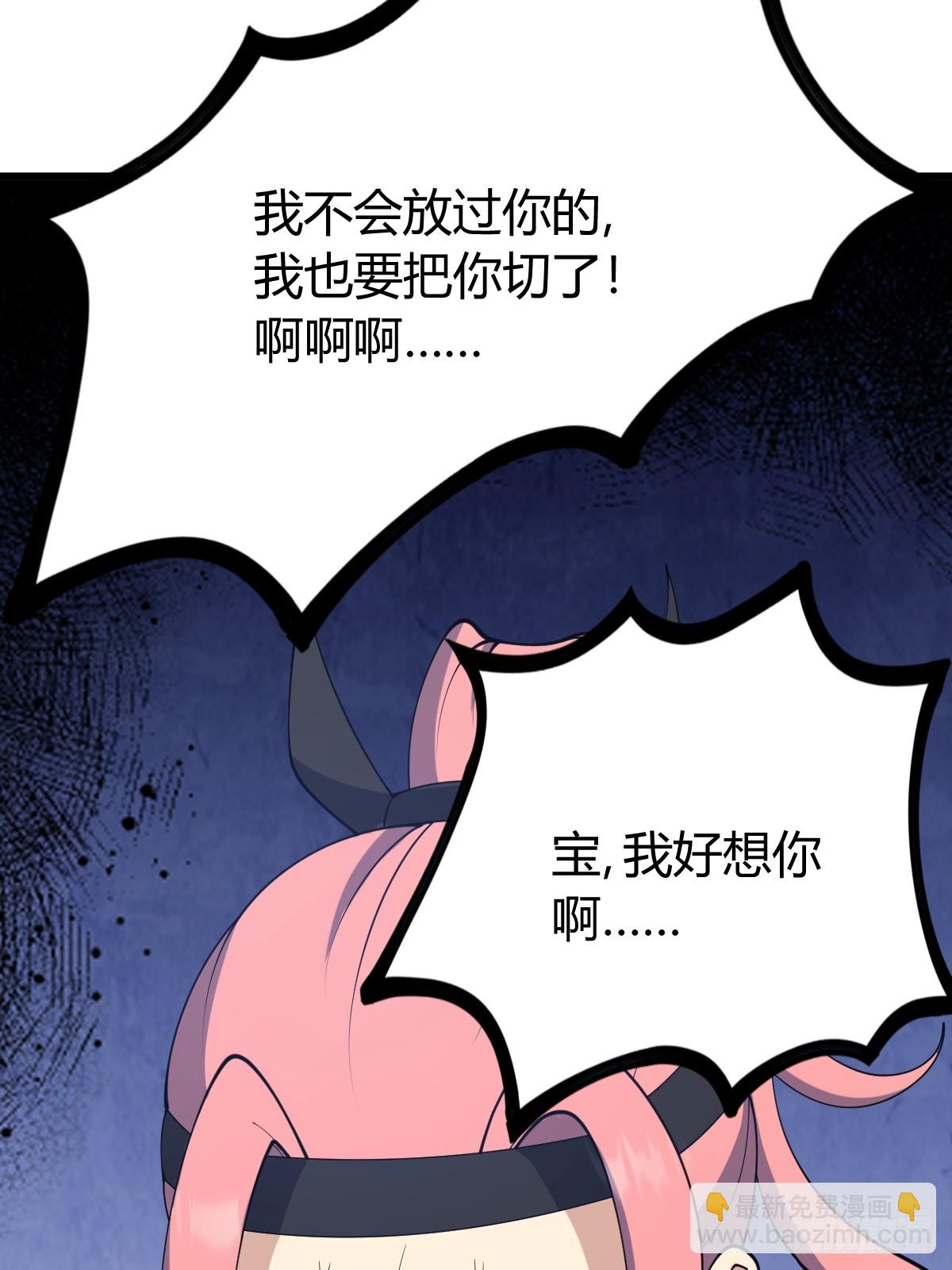 138(1/2)-第137话