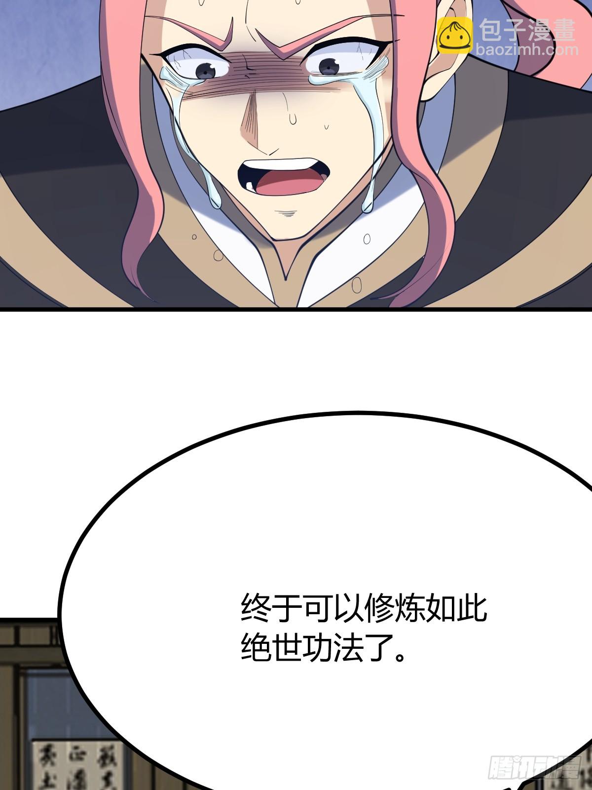 138(1/2)-第137话