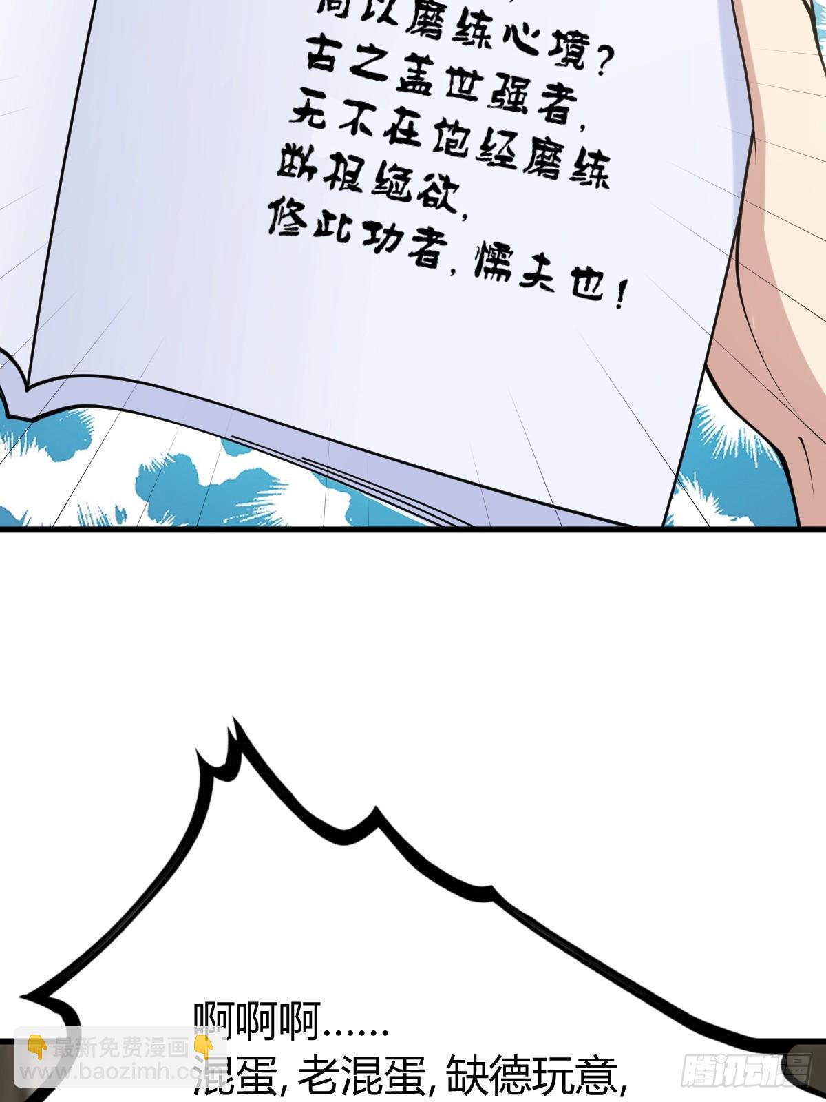 138(1/2)-第137话