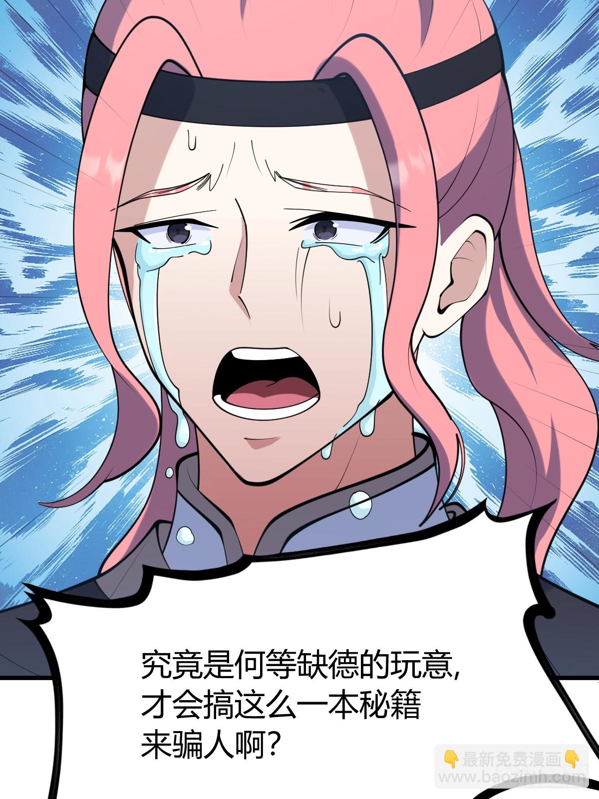 138(1/2)-第137话