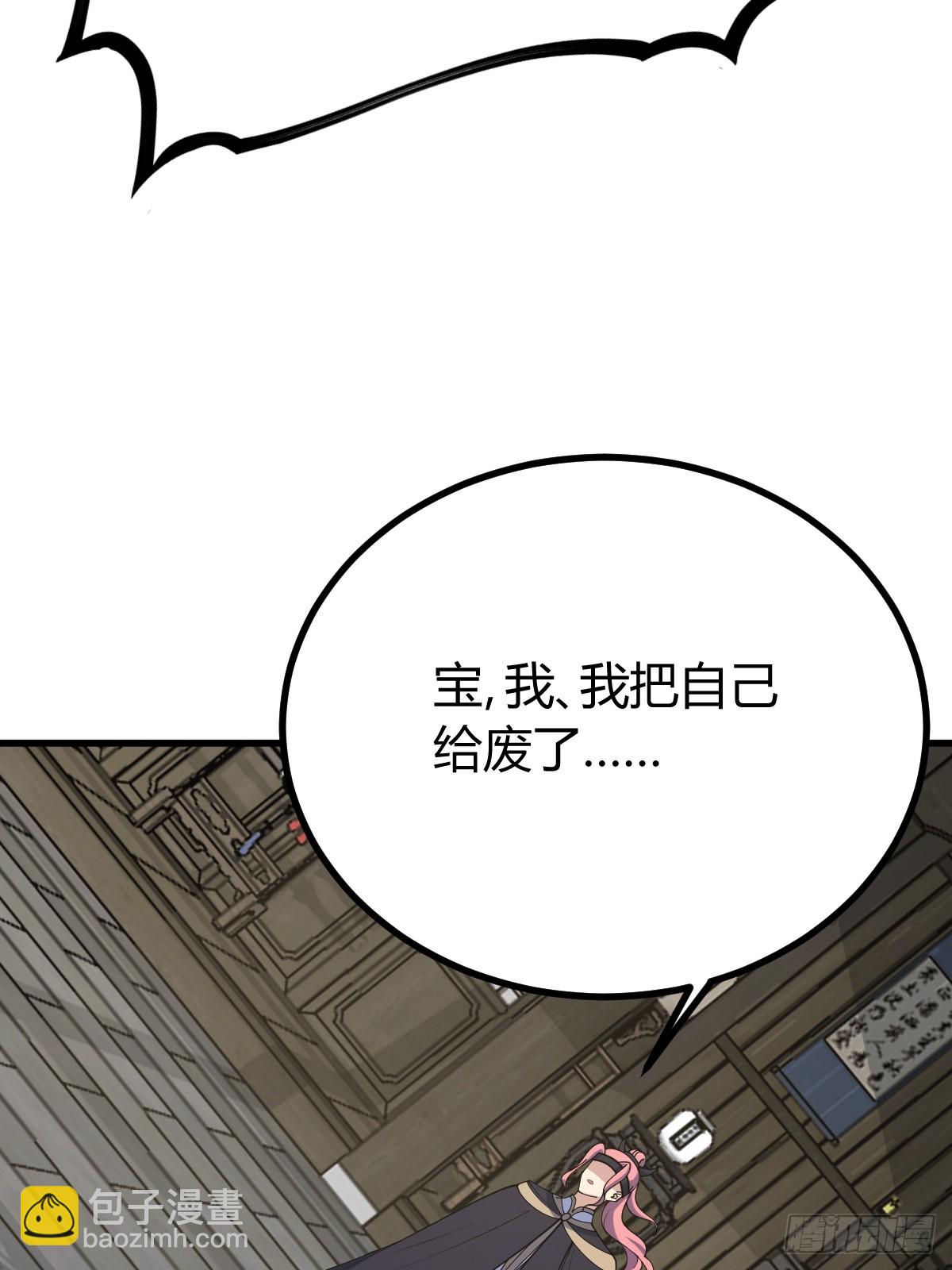 138(1/2)-第137话
