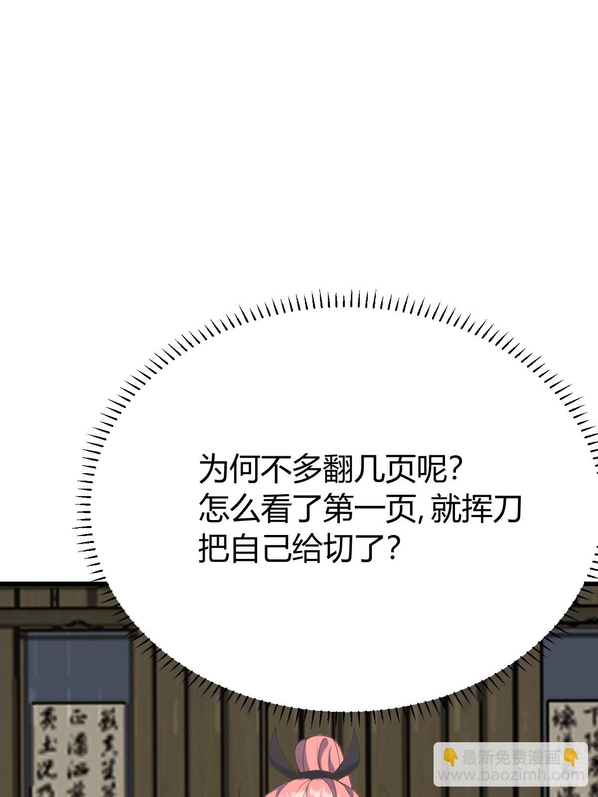 138(1/2)-第137话