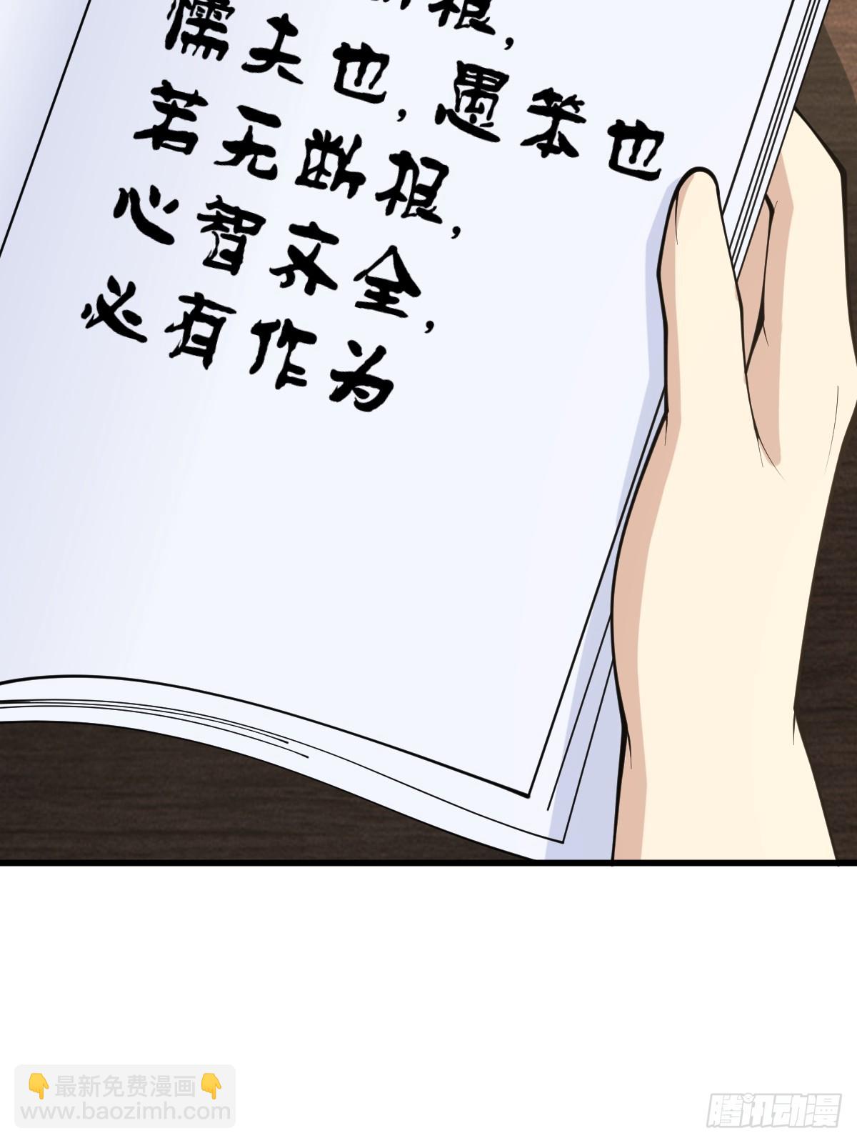 138(1/2)-第137话