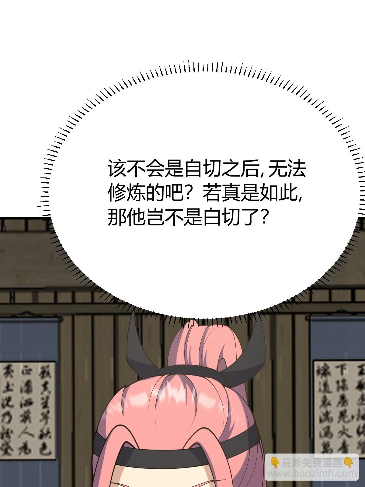 138(1/2)-第137话