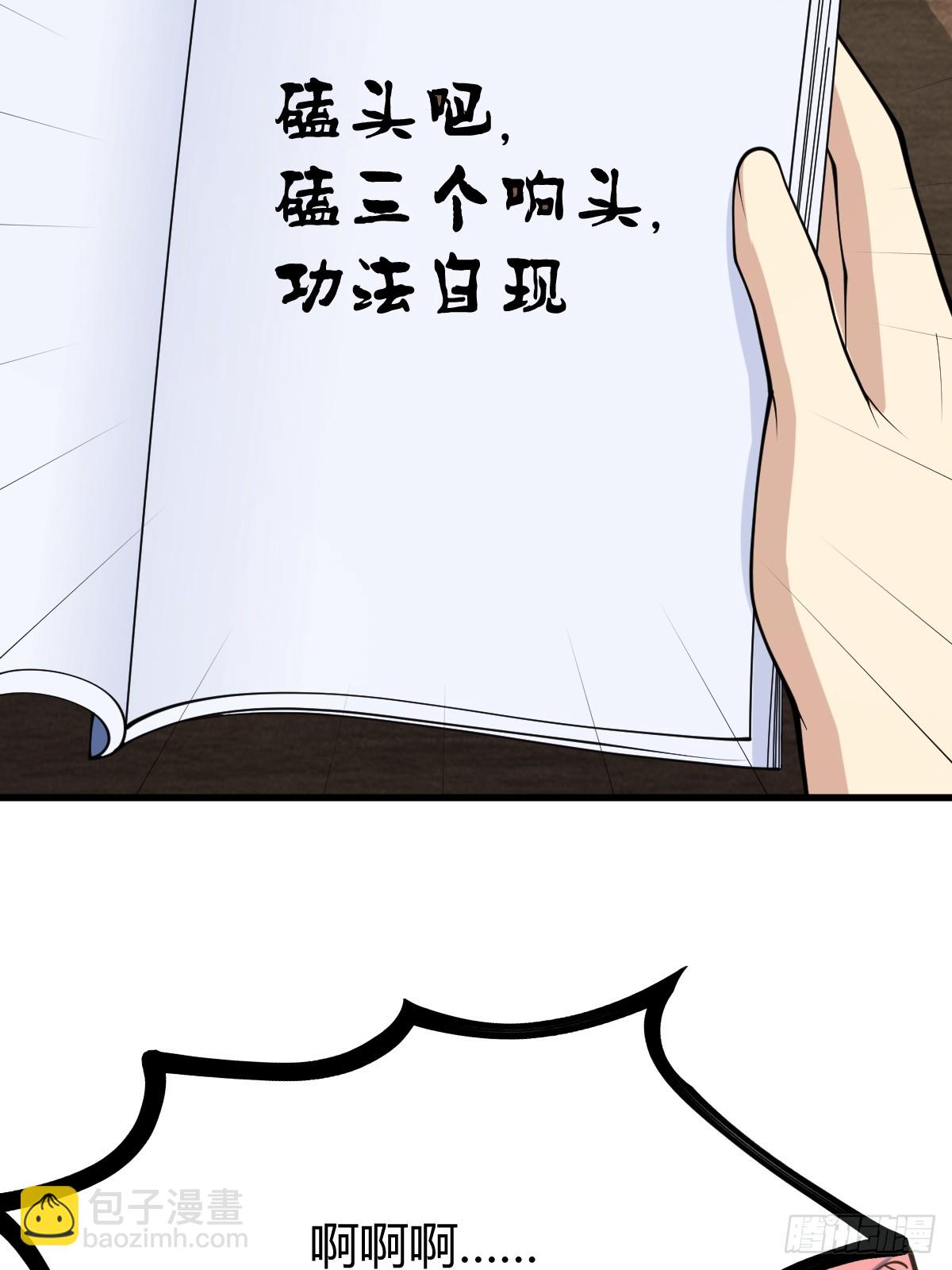 138(1/2)-第137话