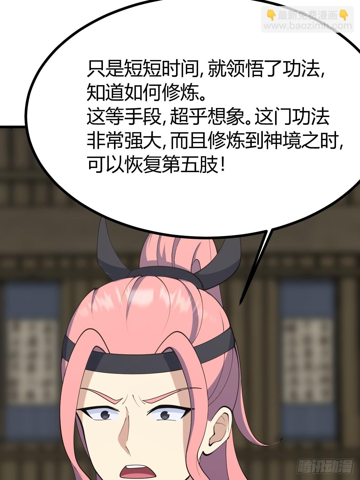 138(1/2)-第137话