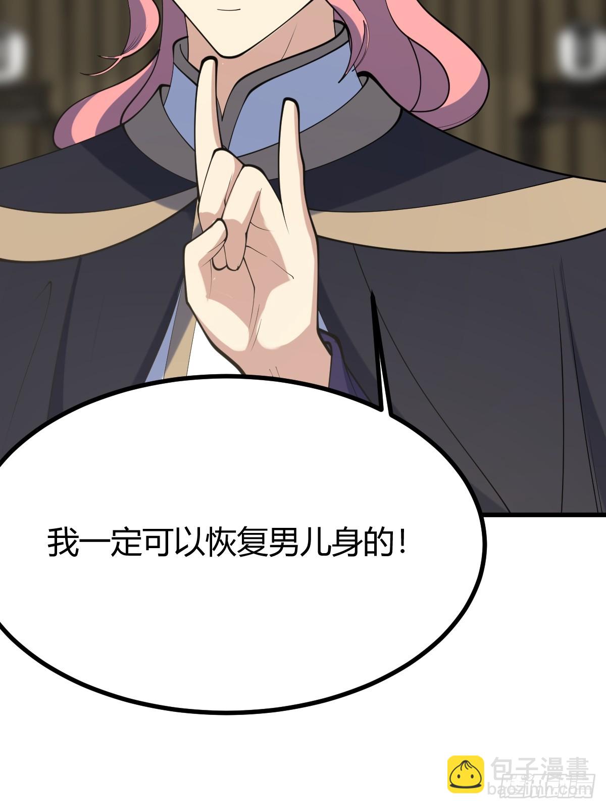 138(1/2)-第137话