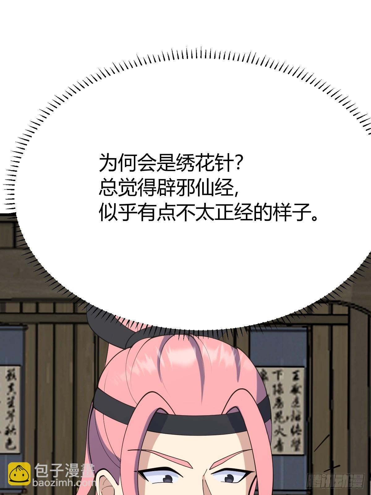 138(1/2)-第137话