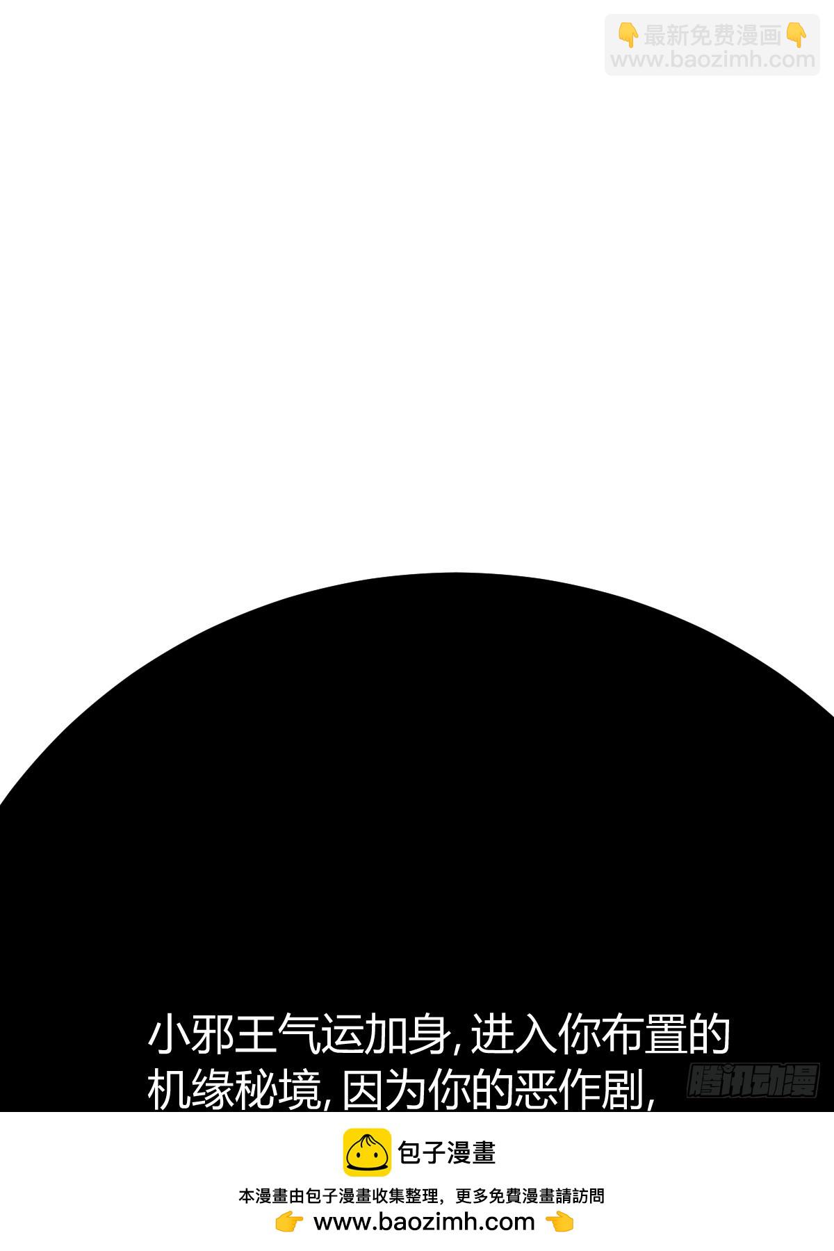 138(1/2)-第137话