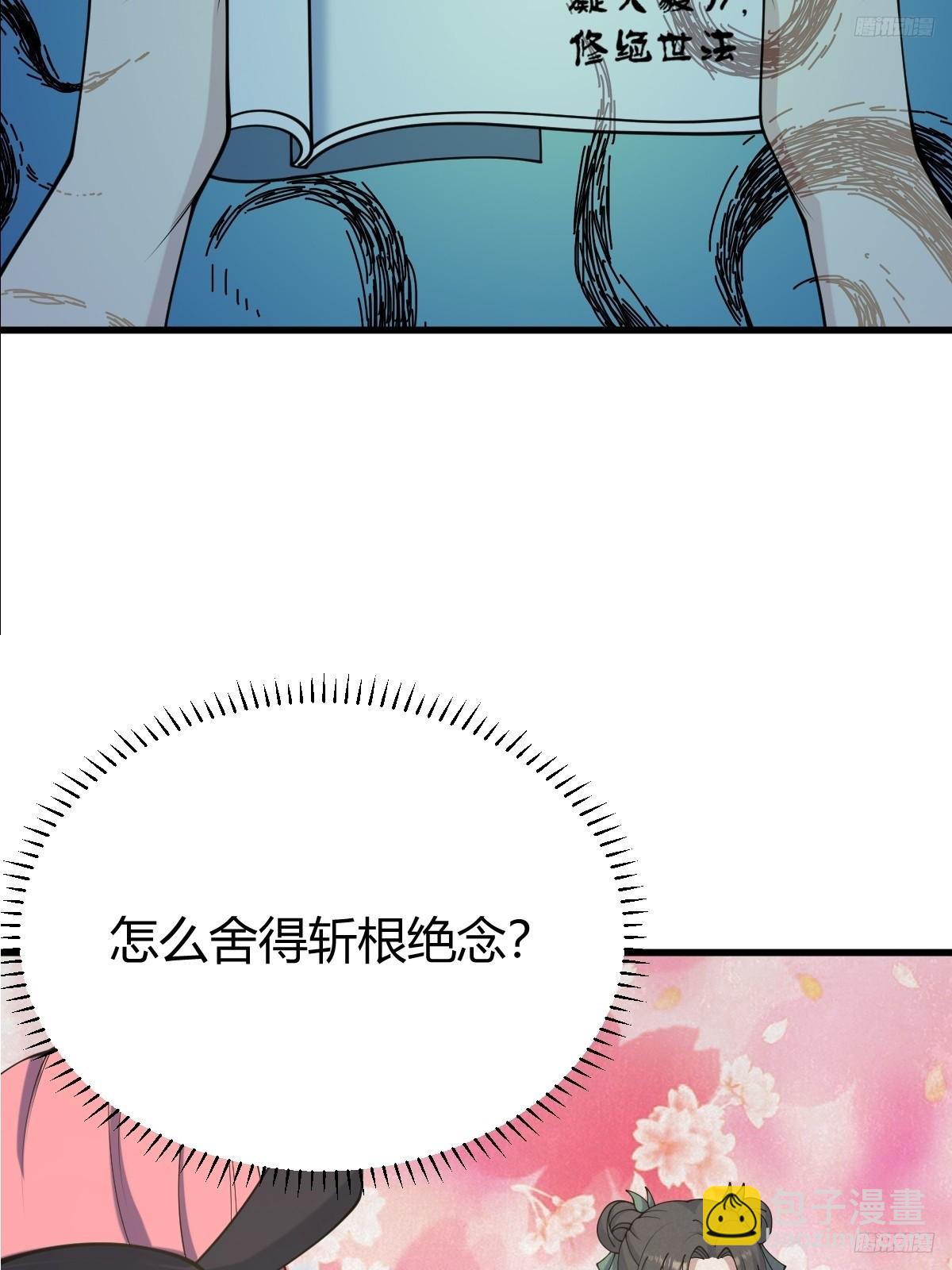 138(1/2)-第137话