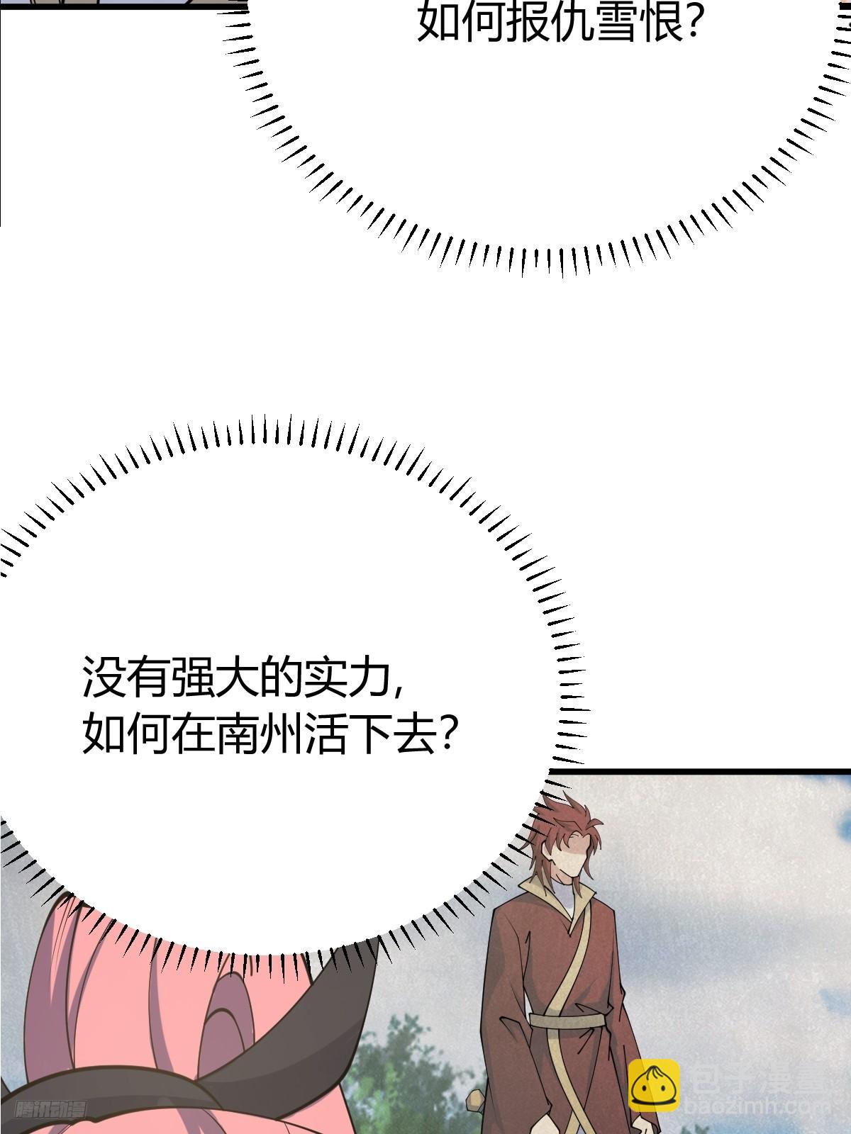 138(1/2)-第137话