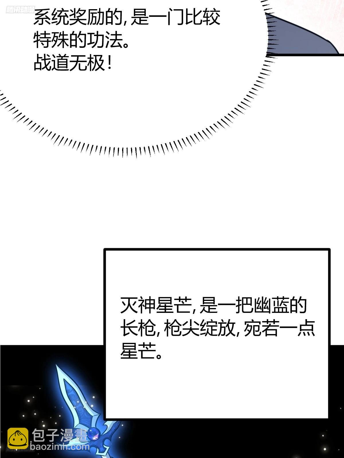 140(1/2)-第139话