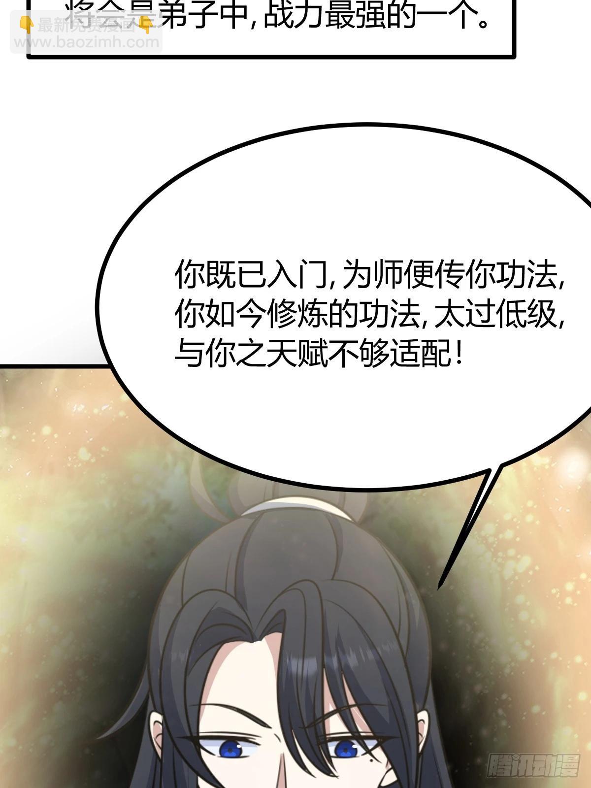 140(1/2)-第139话
