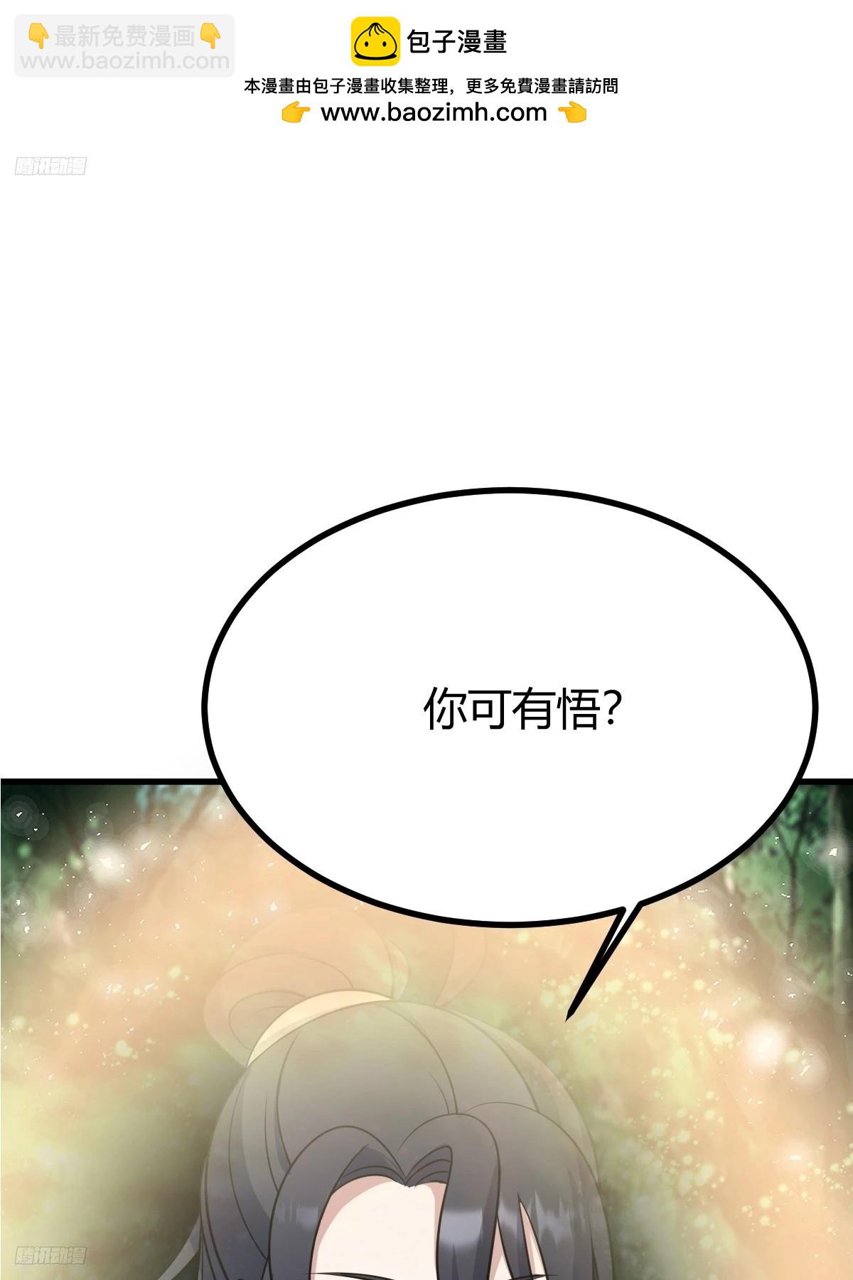 140(1/2)-第139话