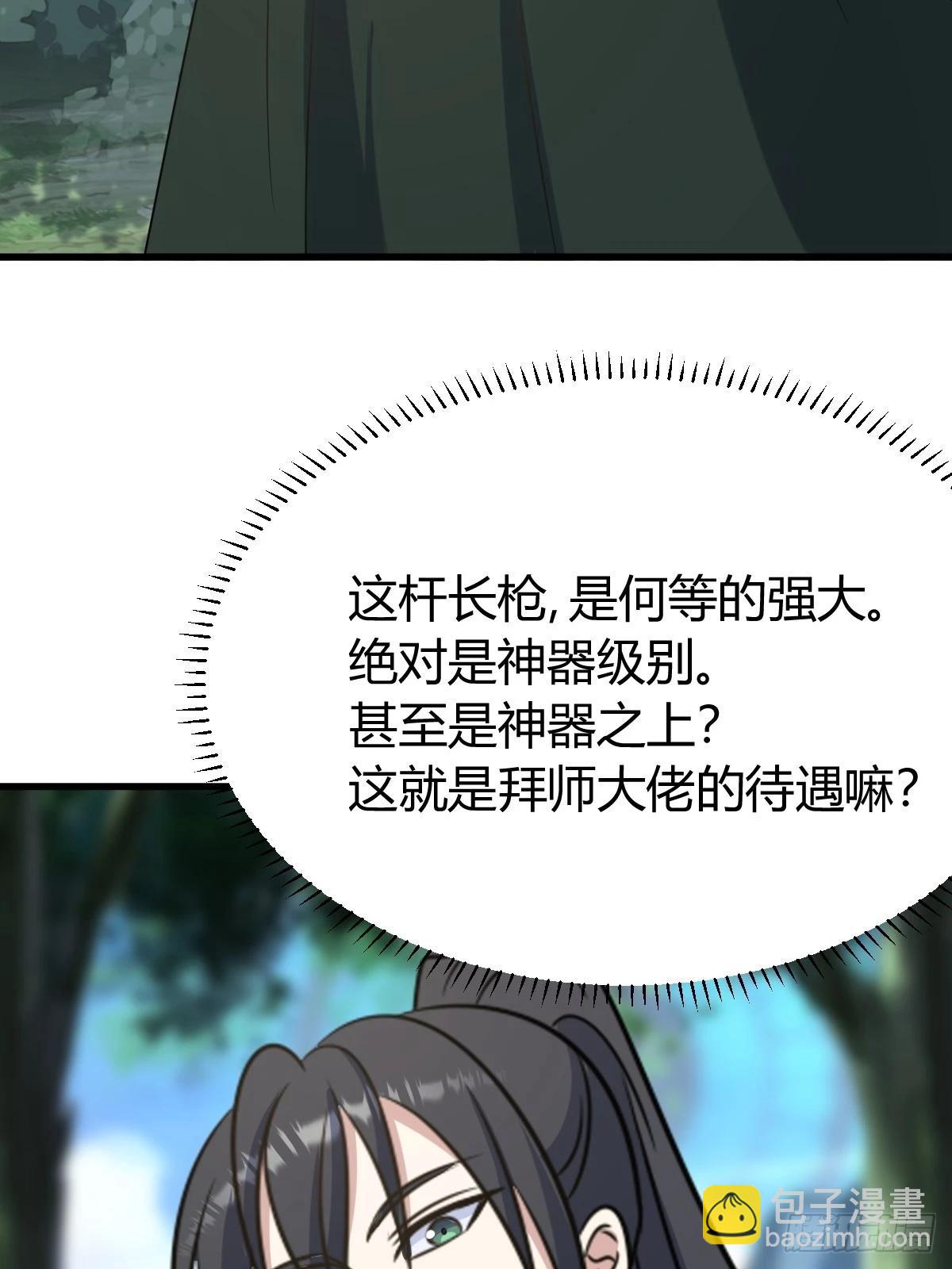 140(1/2)-第139话