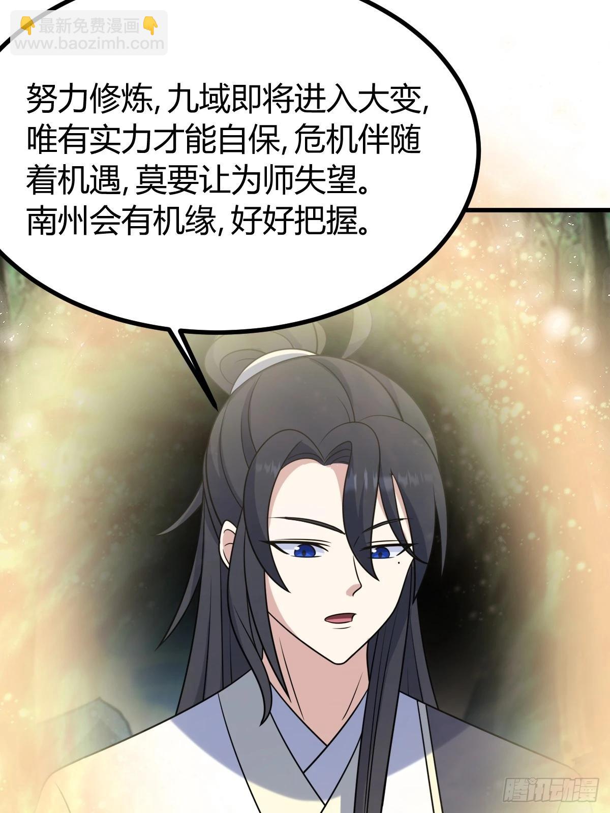 140(1/2)-第139话
