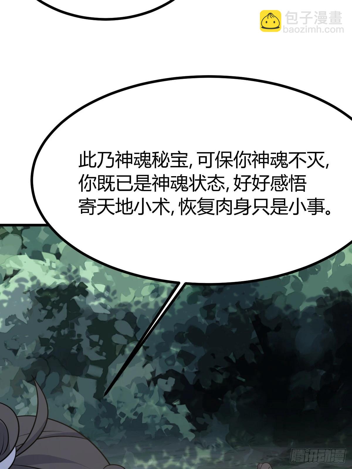 140(1/2)-第139话