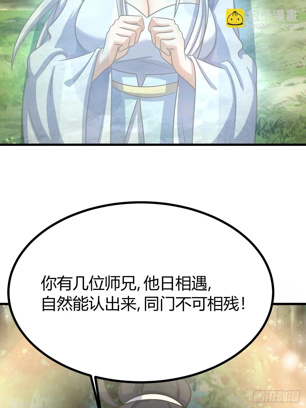 140(1/2)-第139话