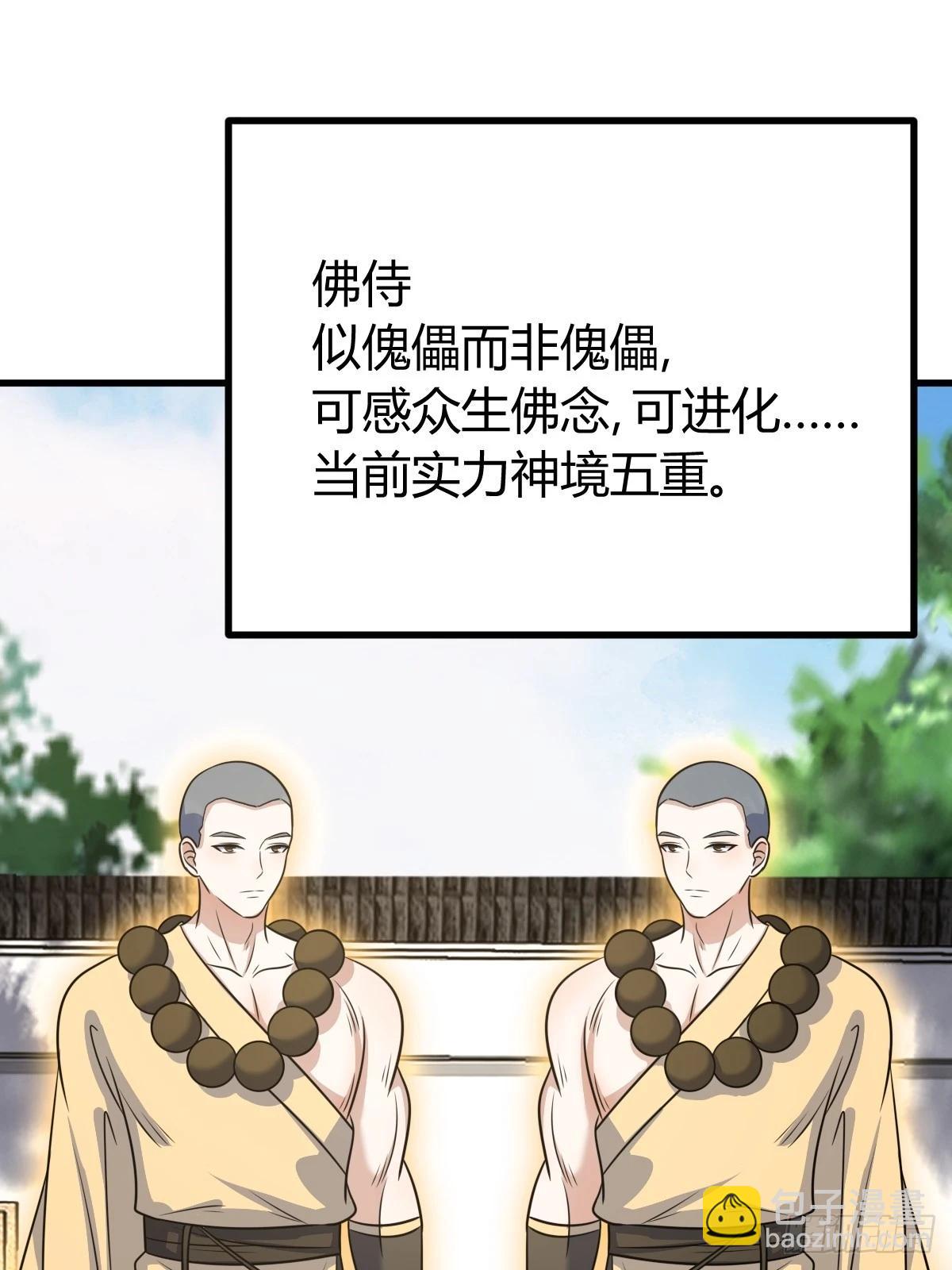 140(1/2)-第139话