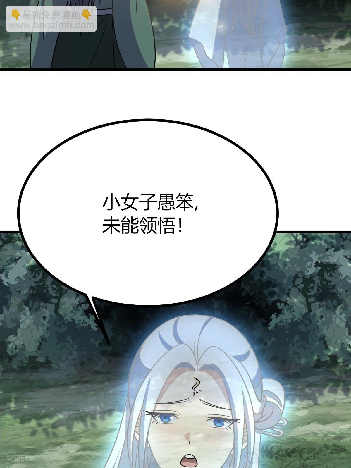 140(1/2)-第139话