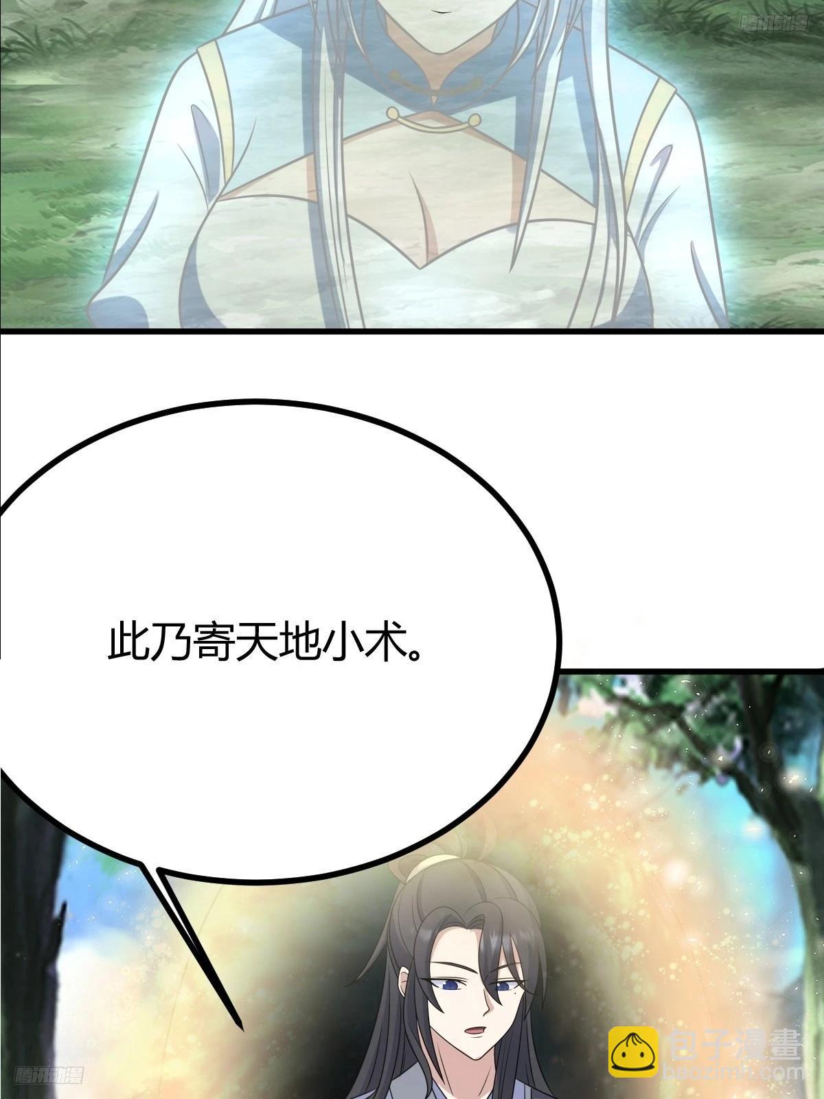 140(1/2)-第139话