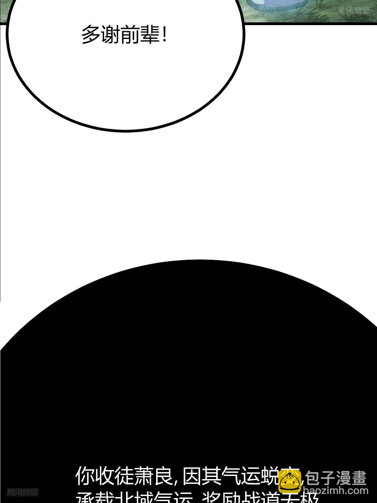 140(1/2)-第139话