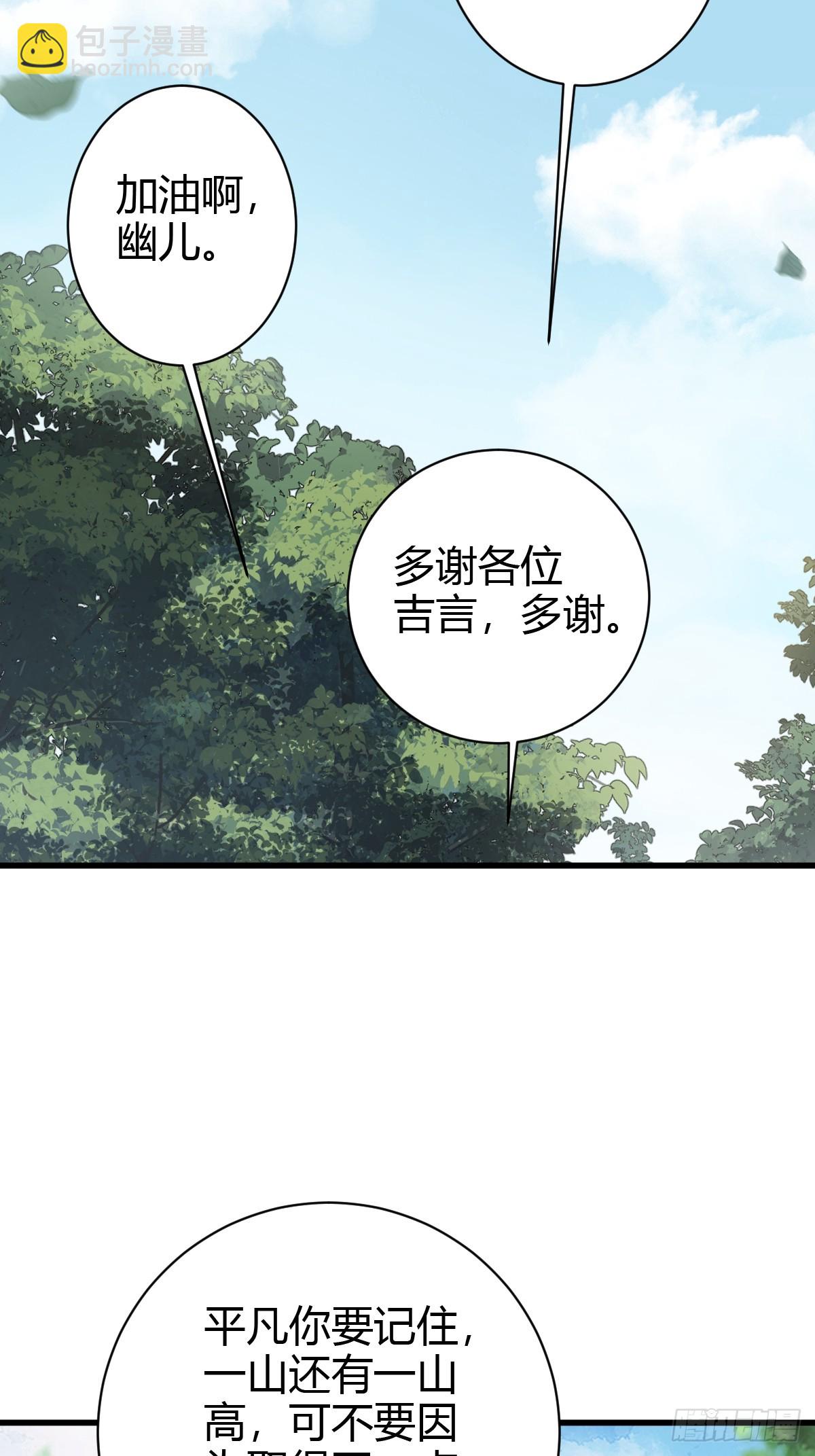 142(1/2)-第141话