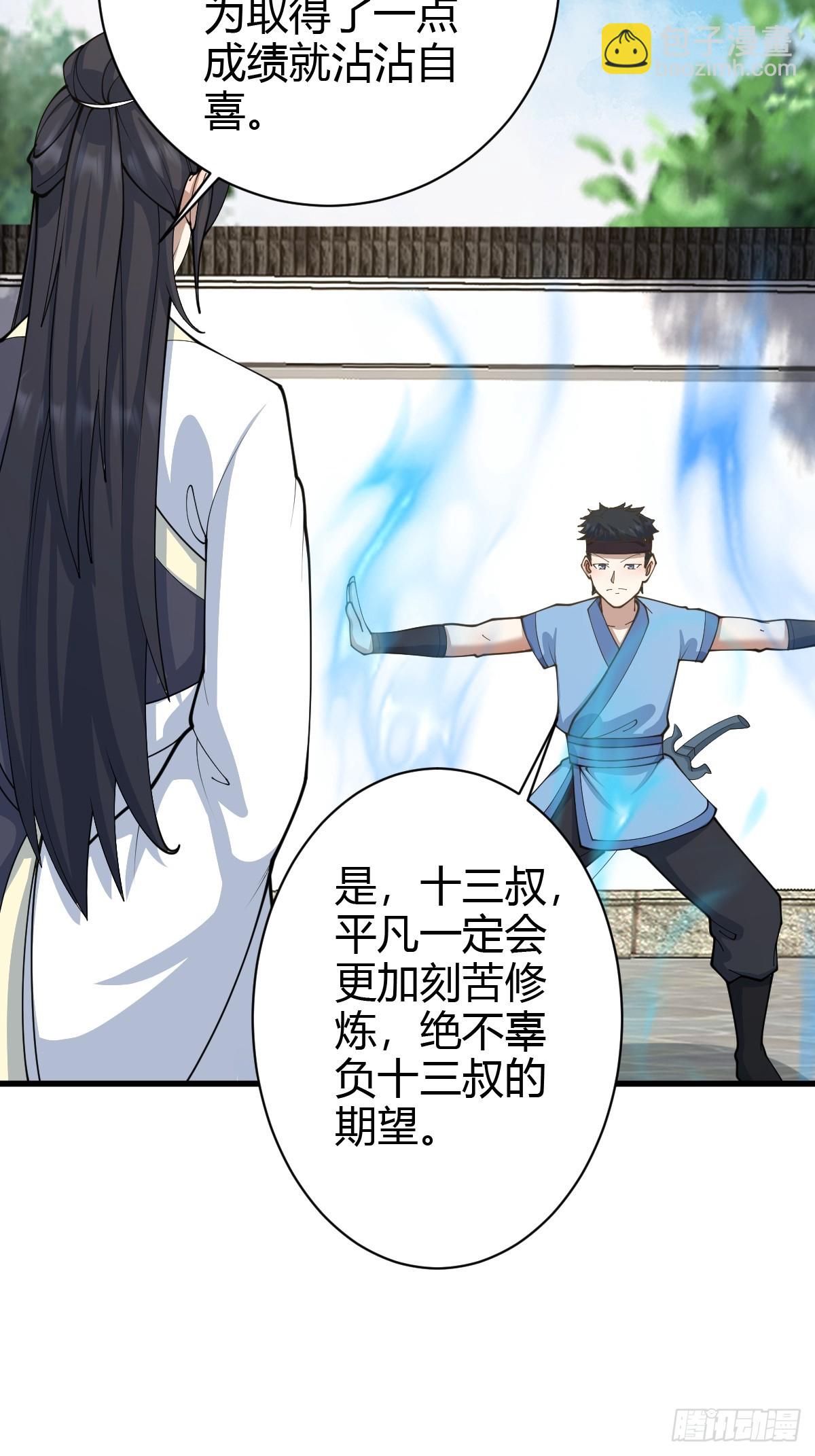 142(1/2)-第141话