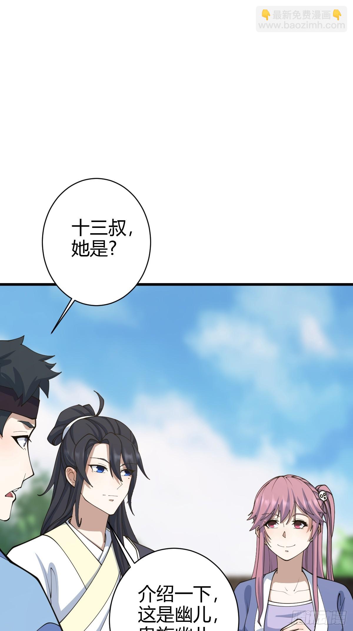 142(1/2)-第141话