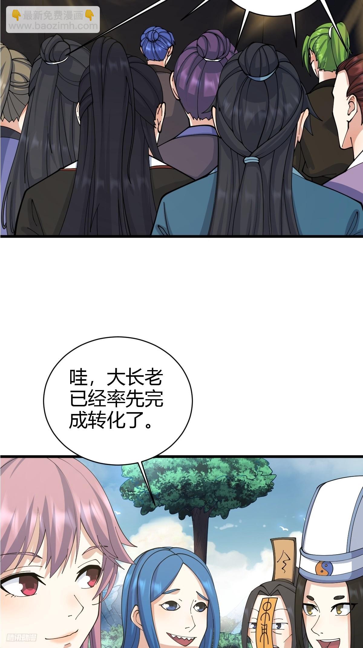 142(1/2)-第141话