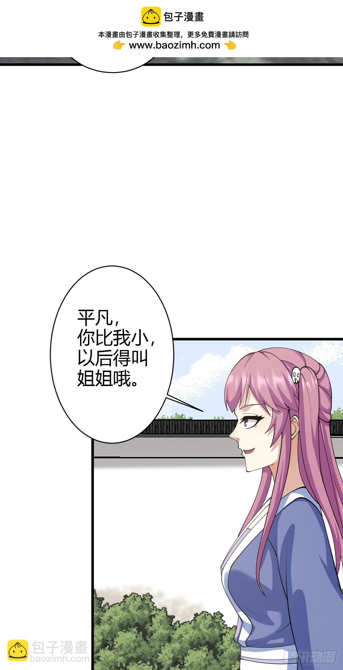 142(1/2)-第141话