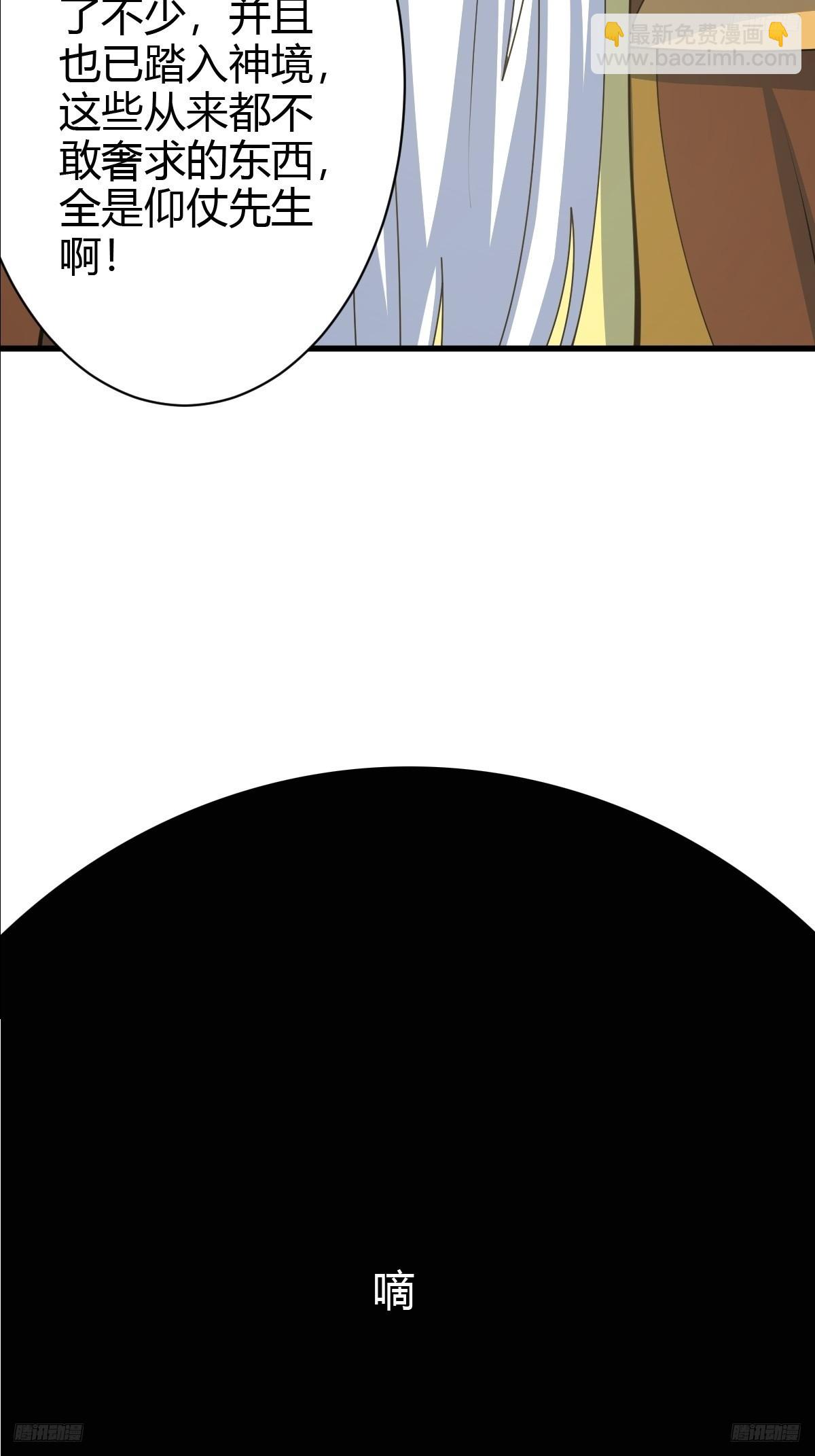 142(1/2)-第141话