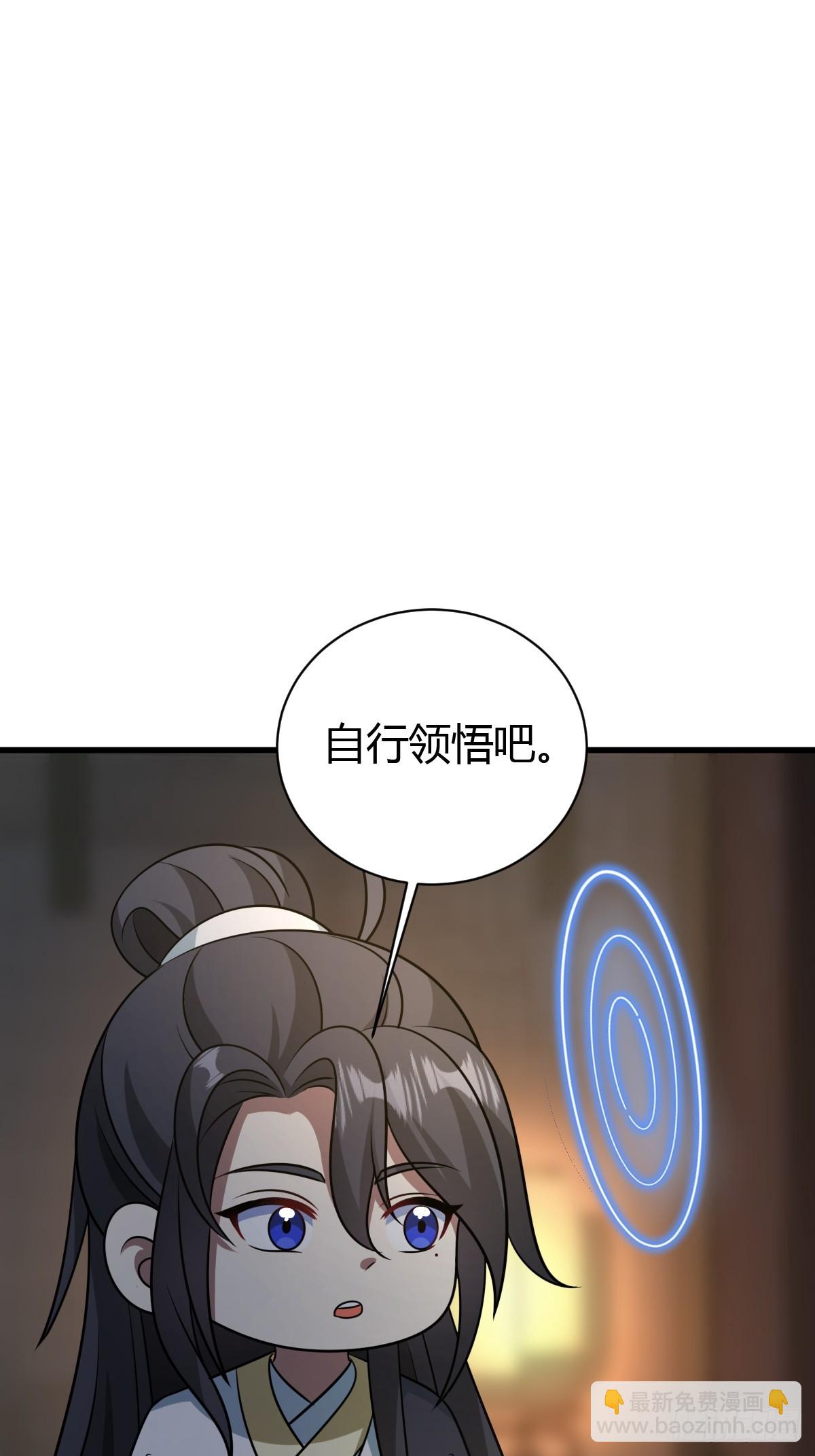 144(1/2)-第143话