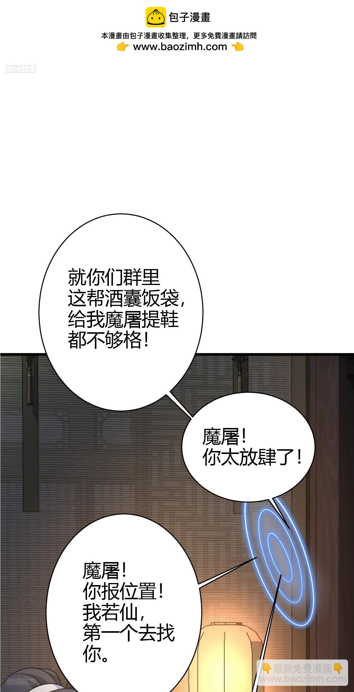 144(1/2)-第143话