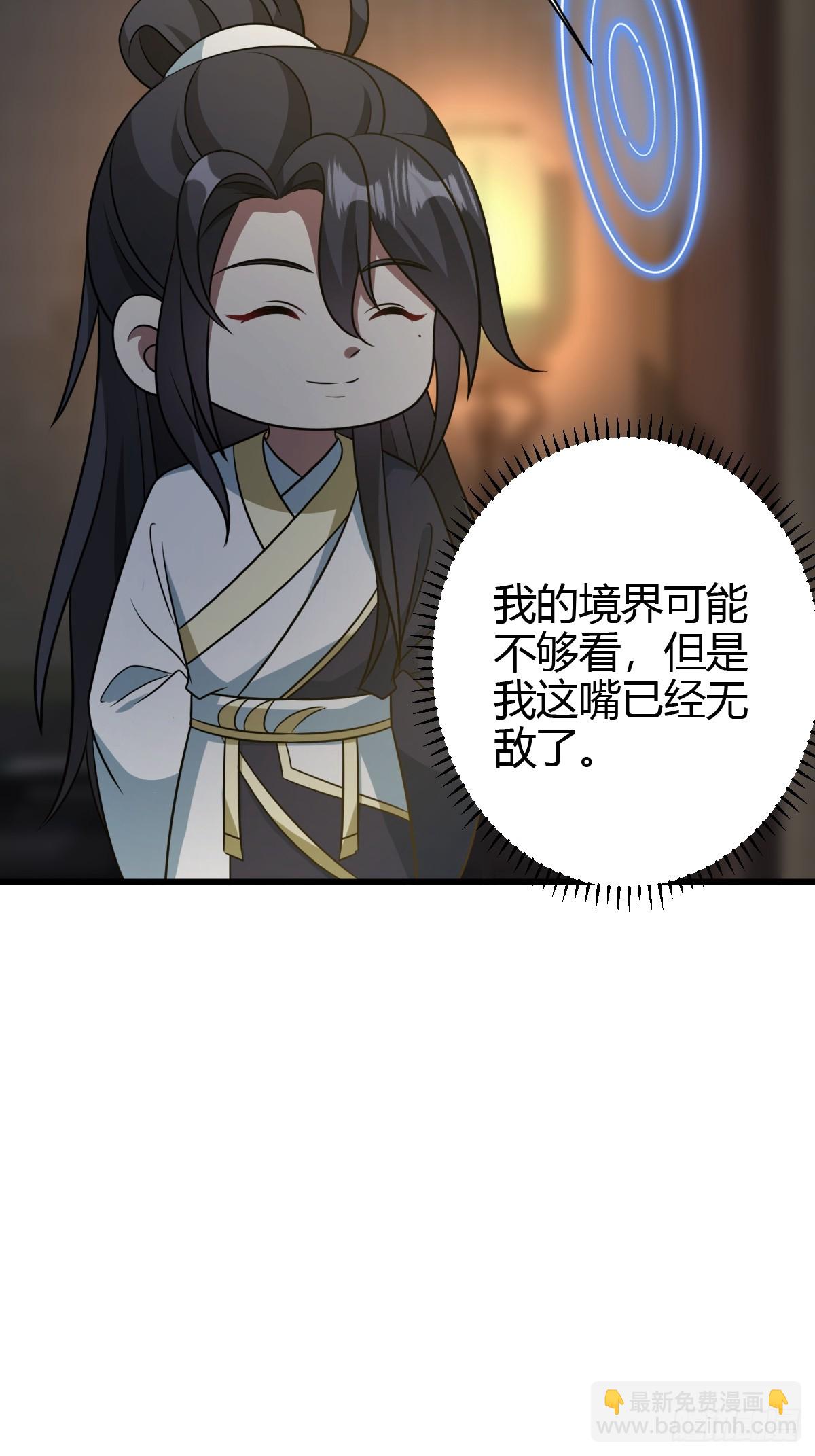 144(1/2)-第143话