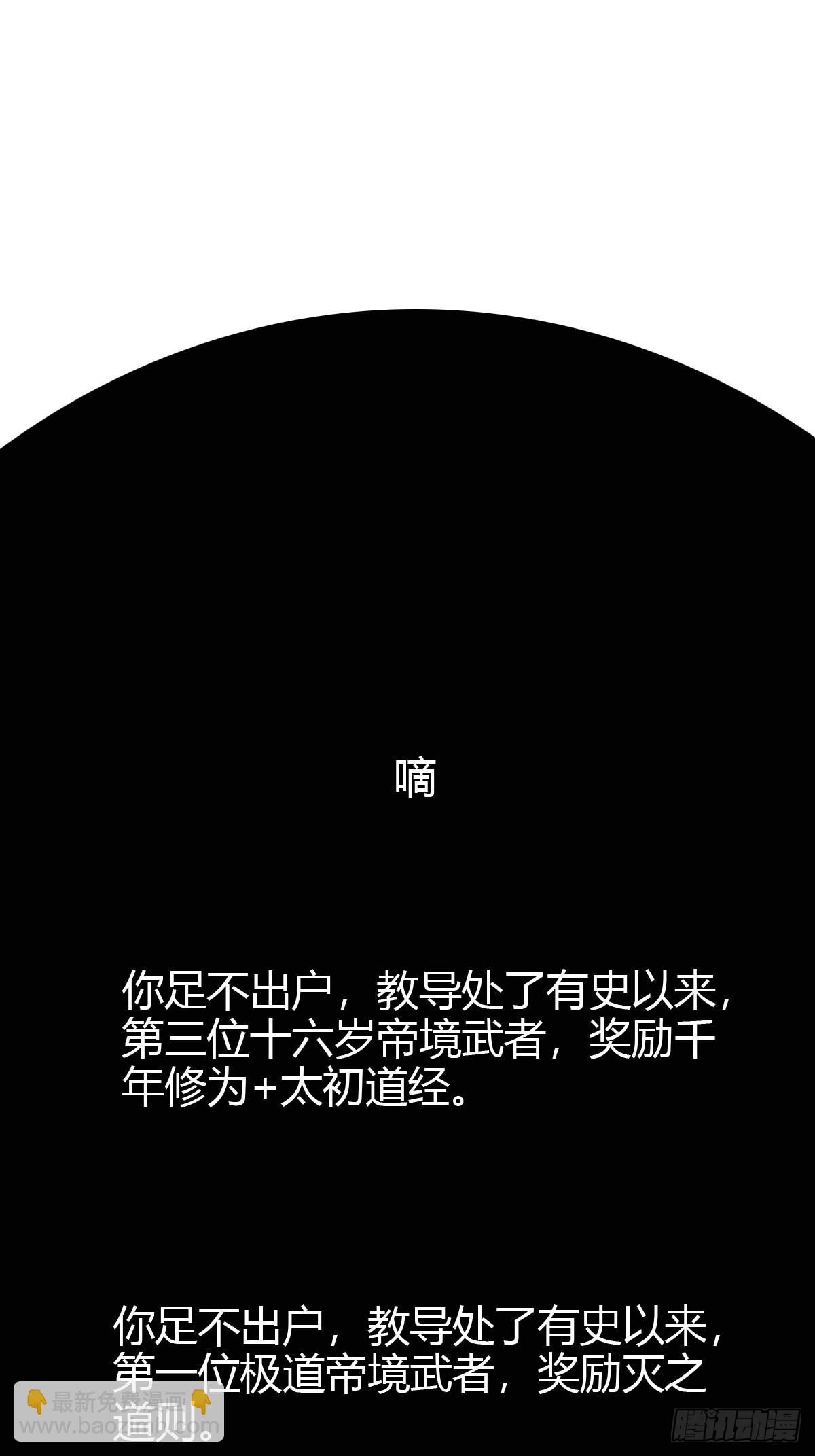 144(1/2)-第143话