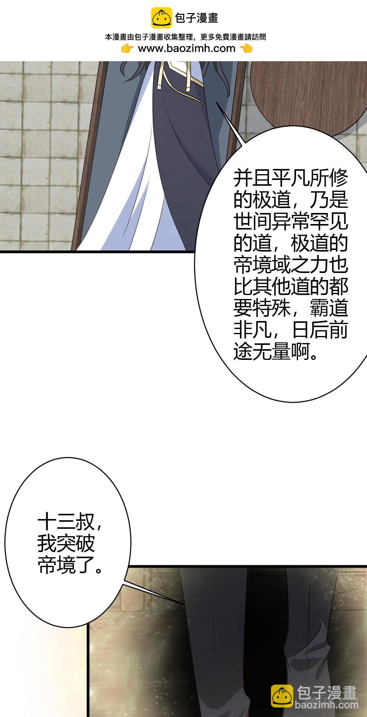 144(1/2)-第143话