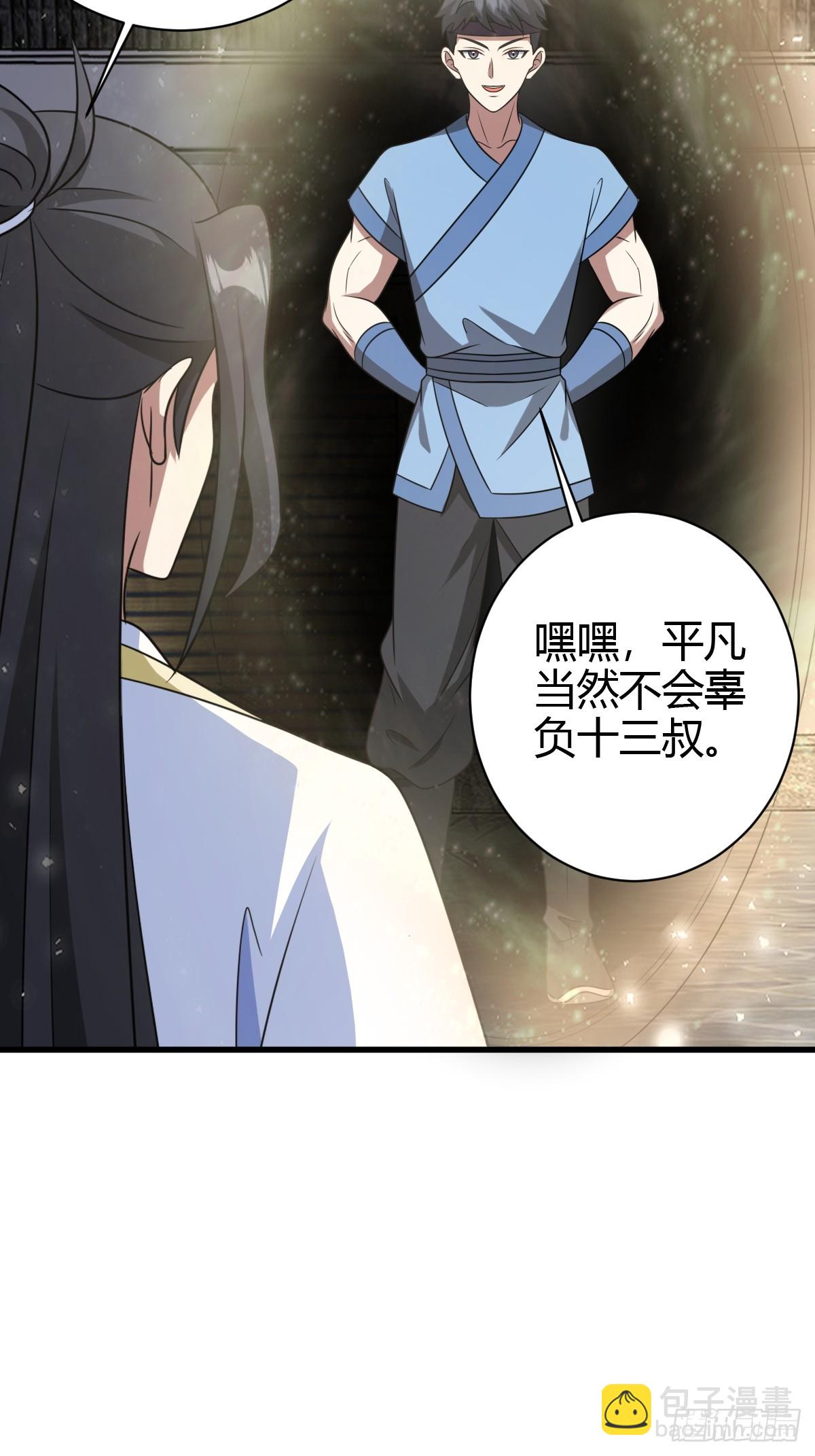 144(1/2)-第143话