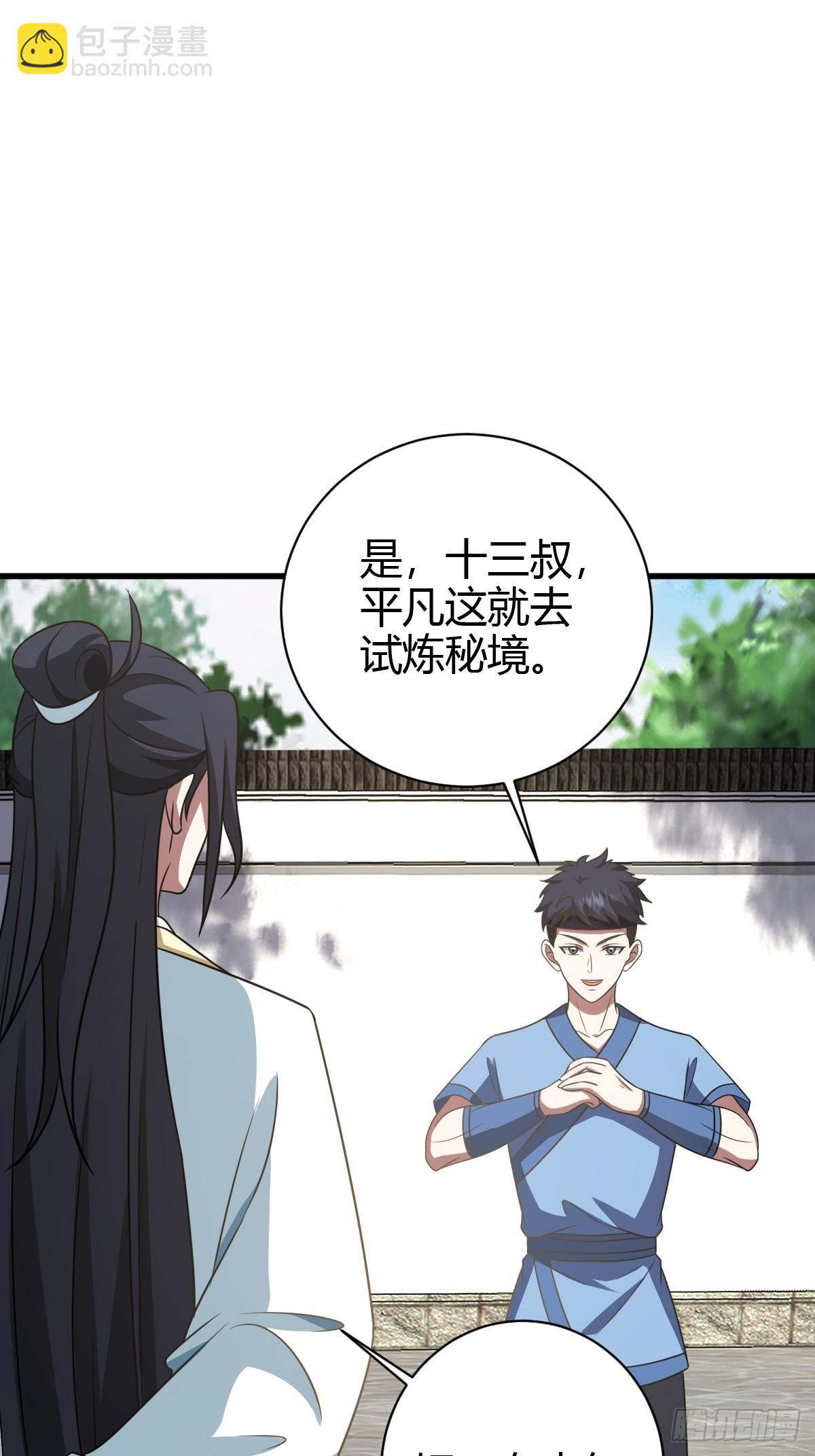 144(1/2)-第143话