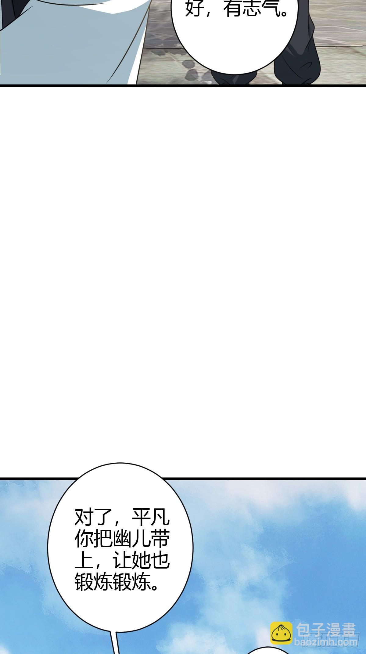 144(1/2)-第143话