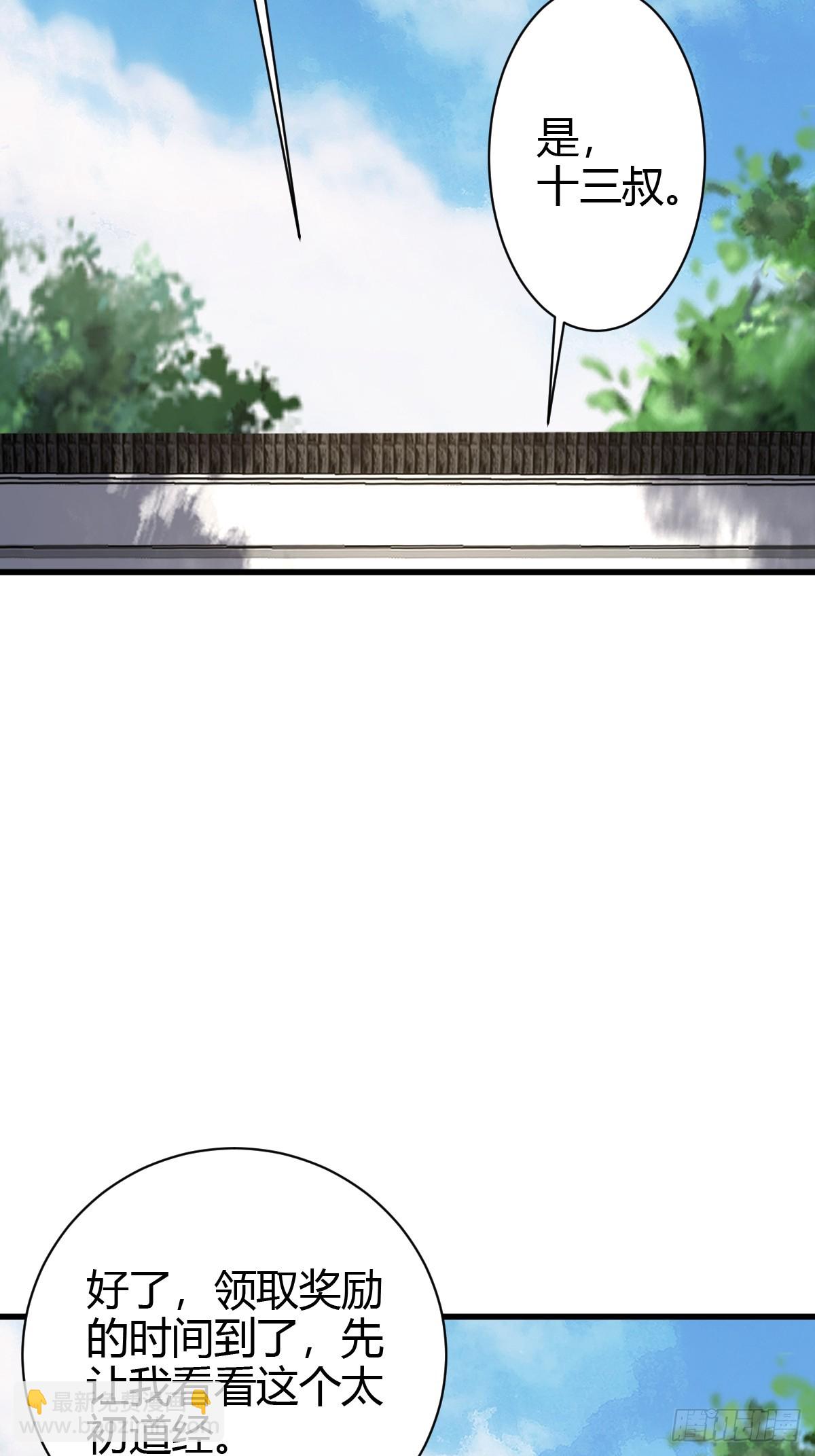 144(1/2)-第143话